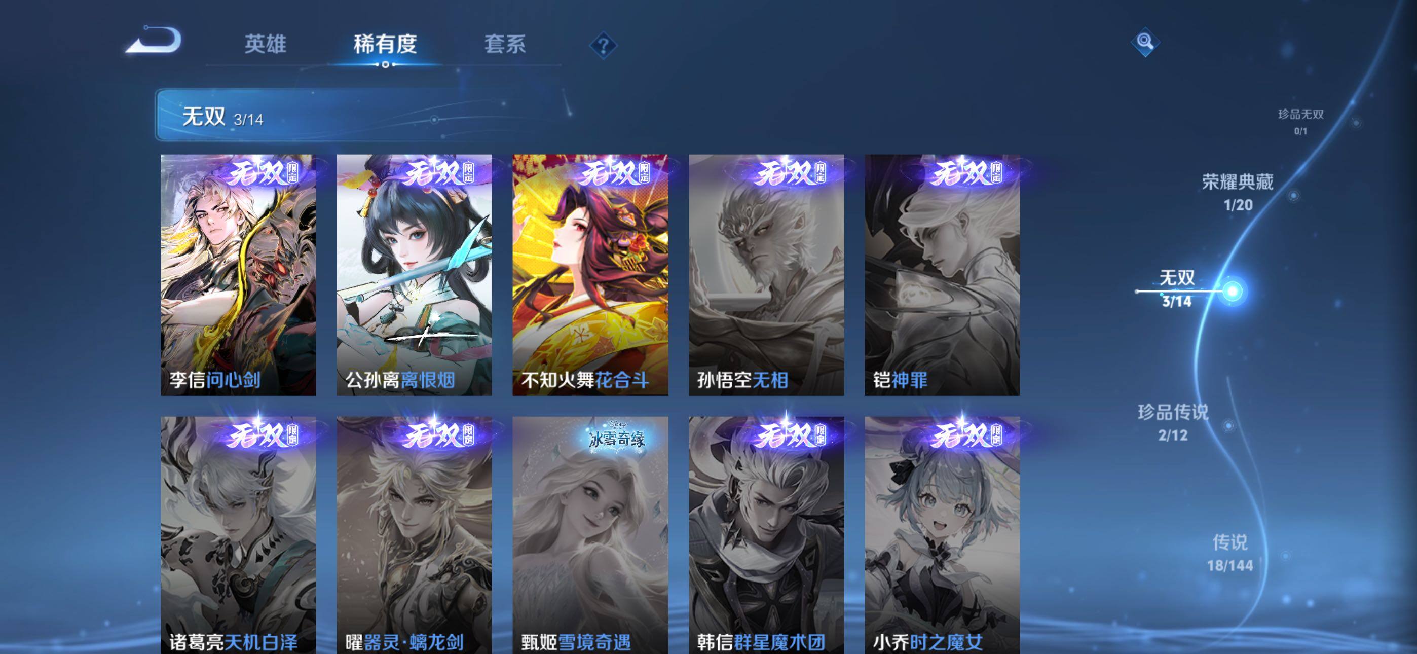 WZQM4426184王者荣耀账号详情图6 WZQM4426184王者荣耀账号详情图6
