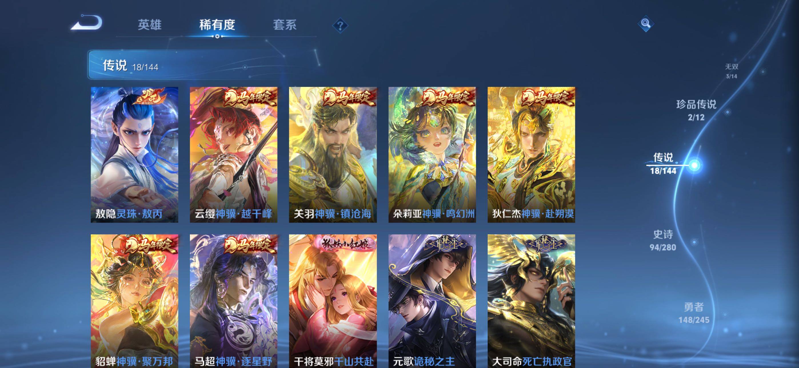 WZQM4426184王者荣耀账号详情图8 WZQM4426184王者荣耀账号详情图8