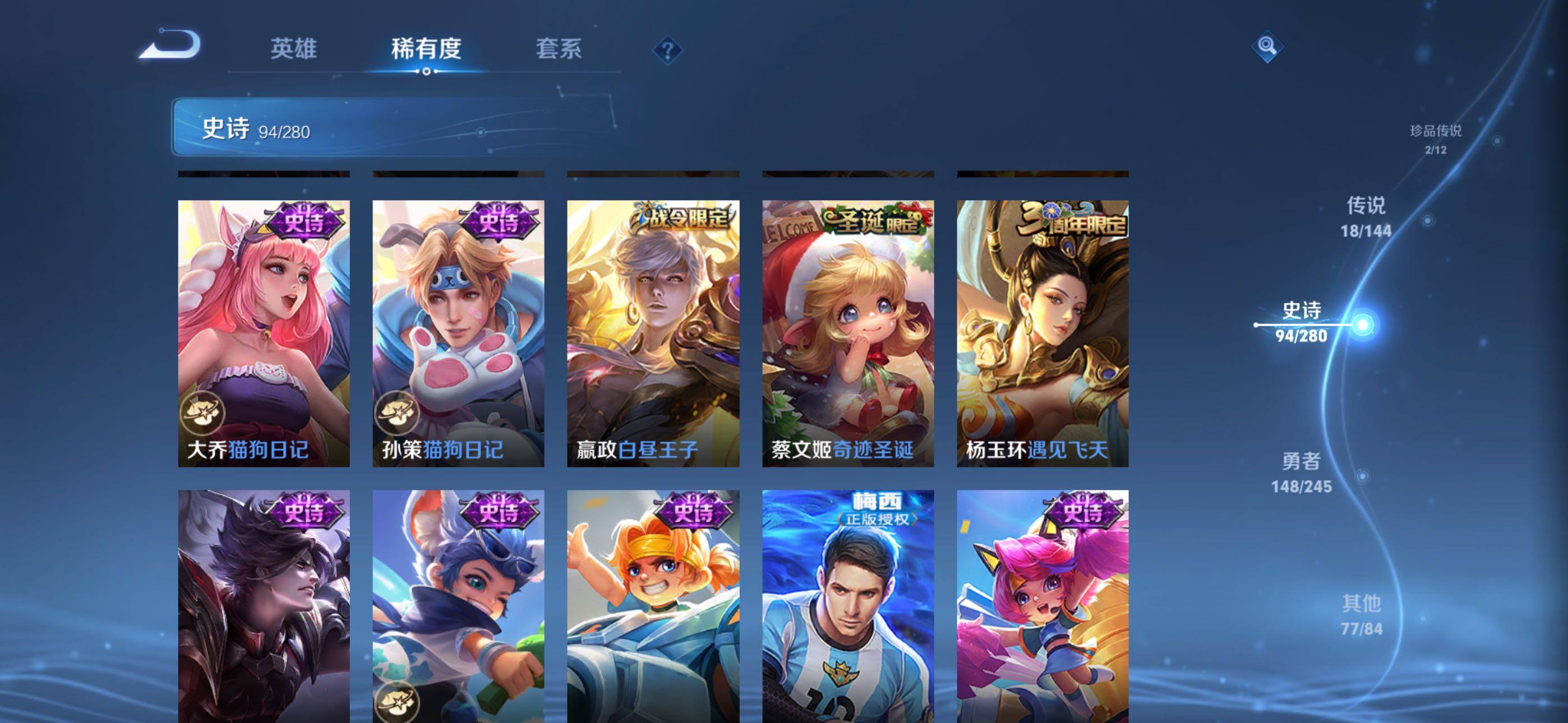WZQM4426184王者荣耀账号详情图10 WZQM4426184王者荣耀账号详情图10