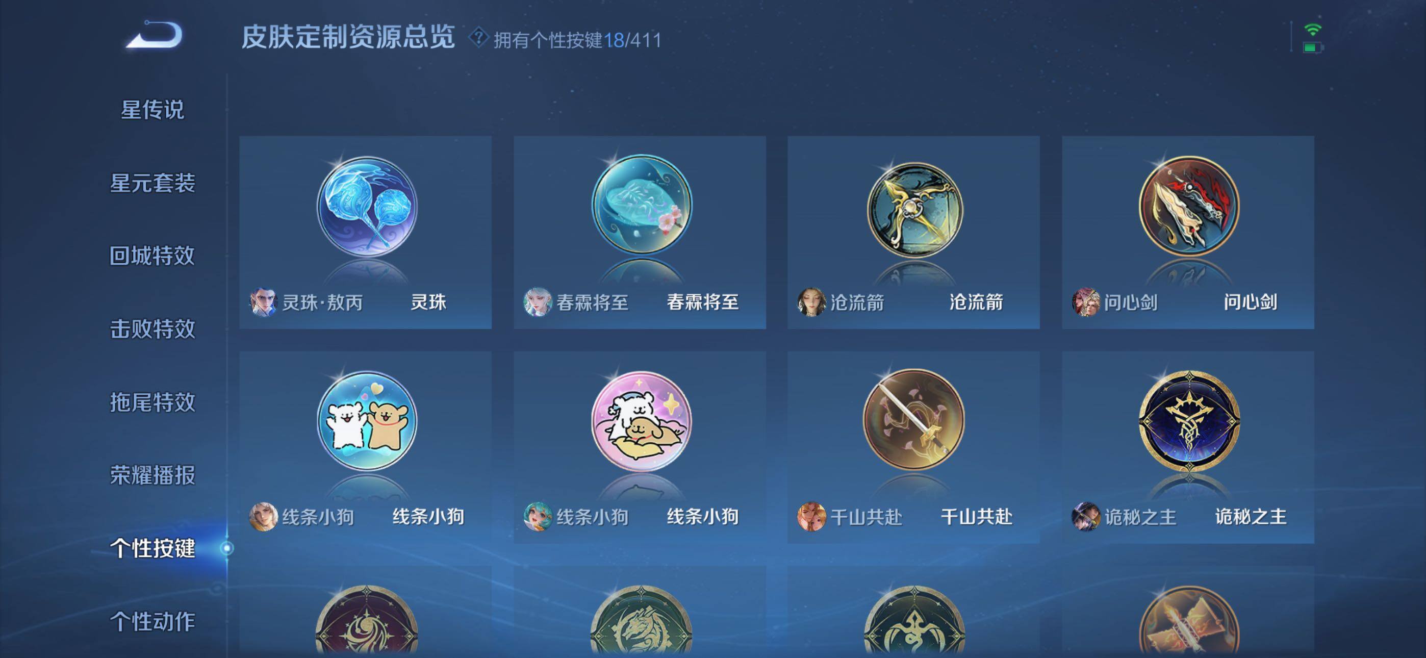 WZQM4426184王者荣耀账号详情图12 WZQM4426184王者荣耀账号详情图12