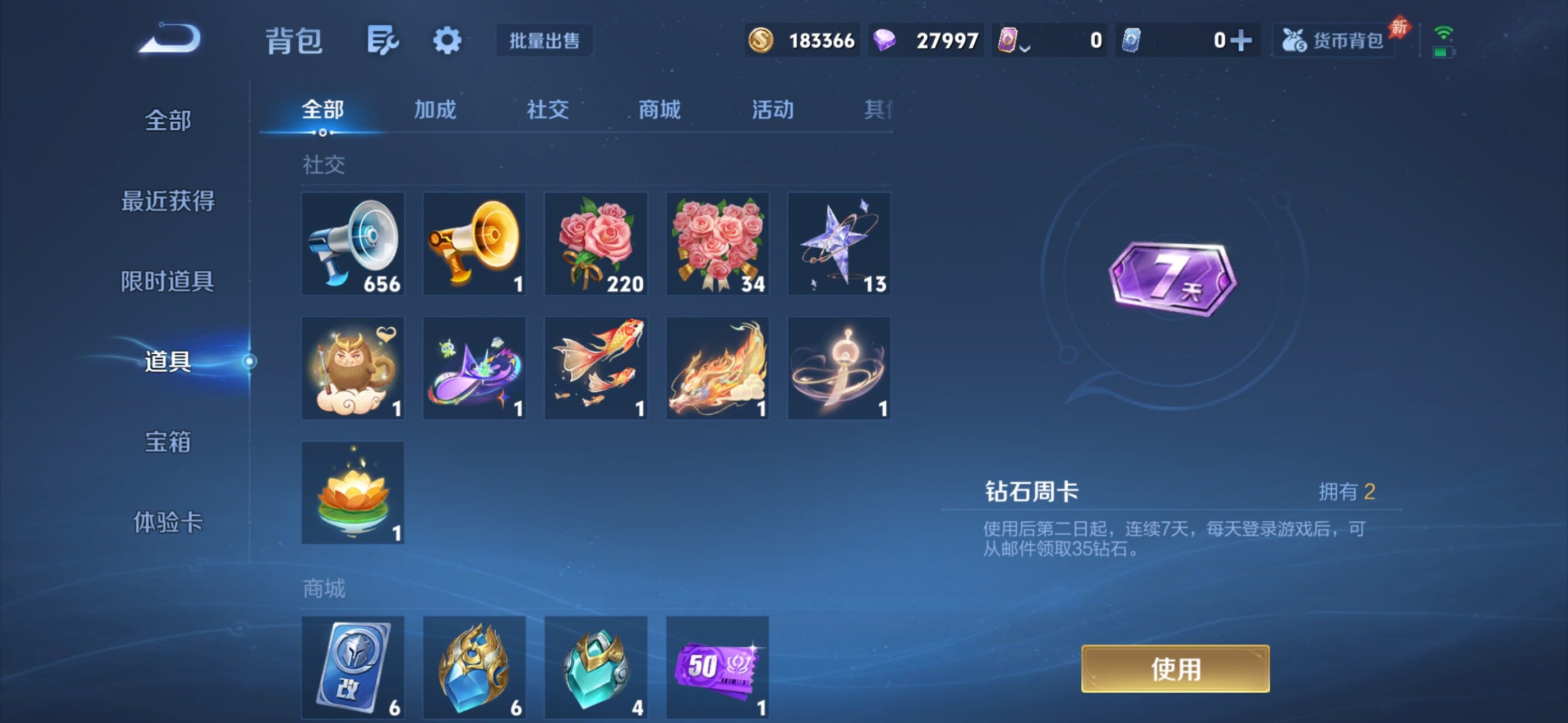 WZQM4426184王者荣耀账号详情图11 WZQM4426184王者荣耀账号详情图11