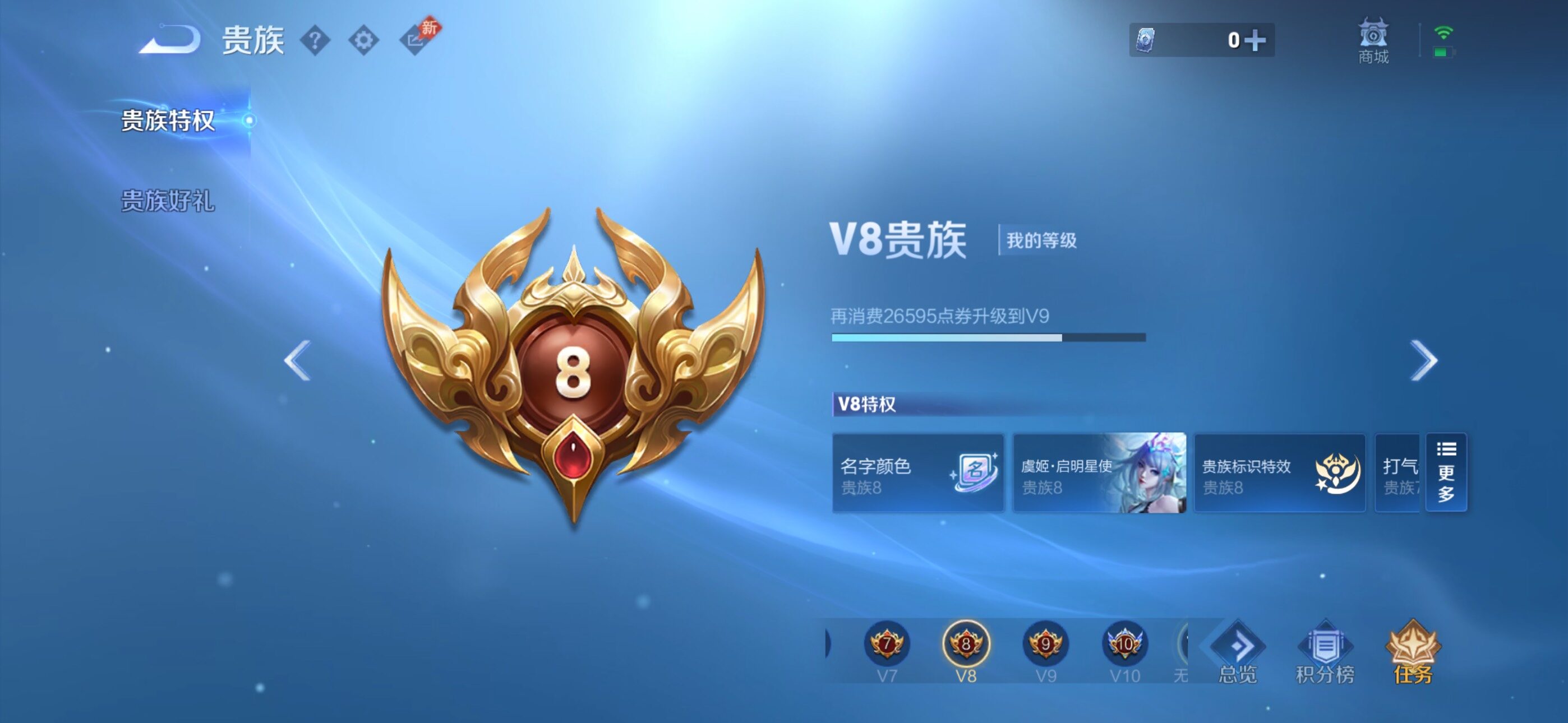 WZQM4426184王者荣耀账号详情图13 WZQM4426184王者荣耀账号详情图13