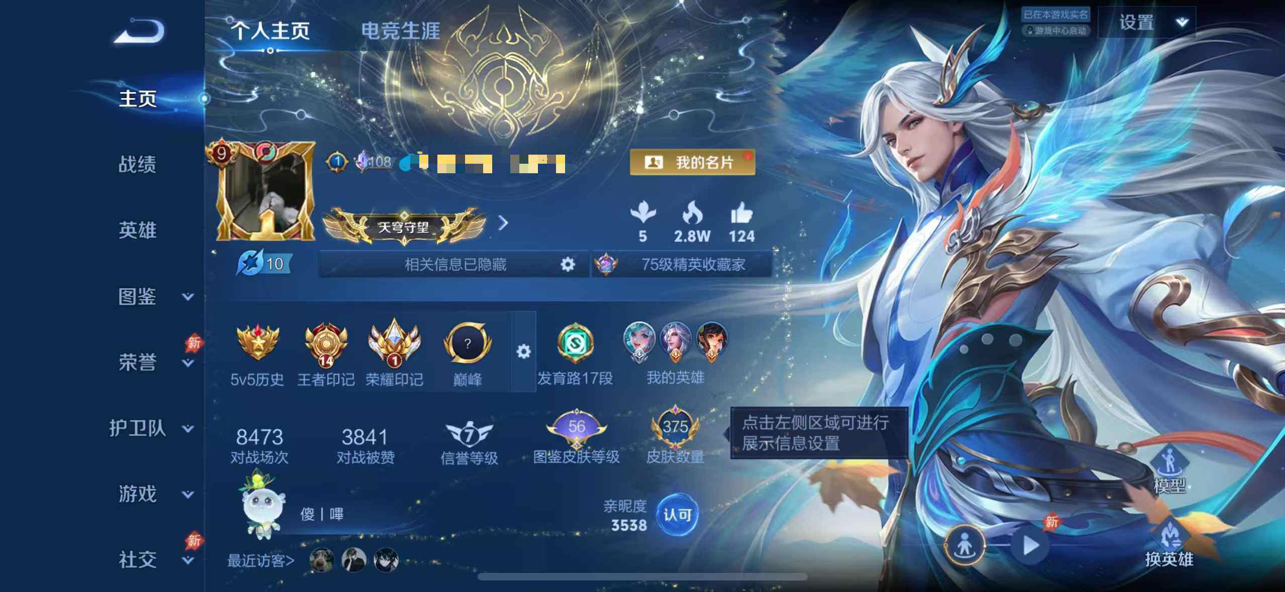 WZQM4428407王者荣耀账号详情图9 WZQM4428407王者荣耀账号详情图9