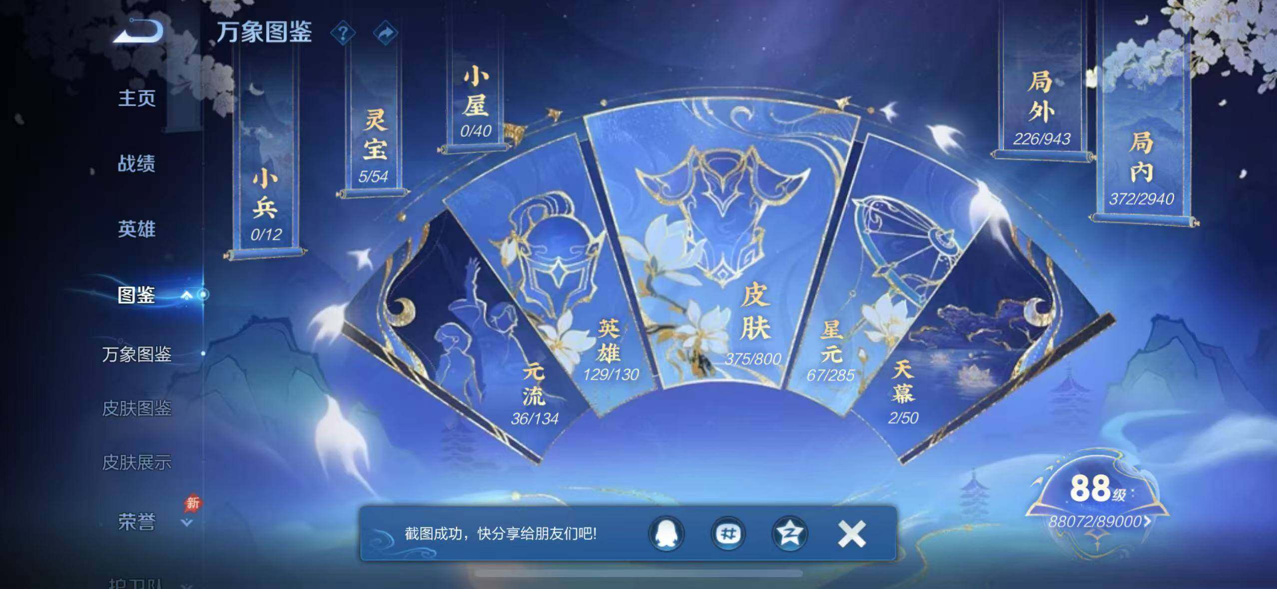 WZQM4428407王者荣耀账号详情图16 WZQM4428407王者荣耀账号详情图16