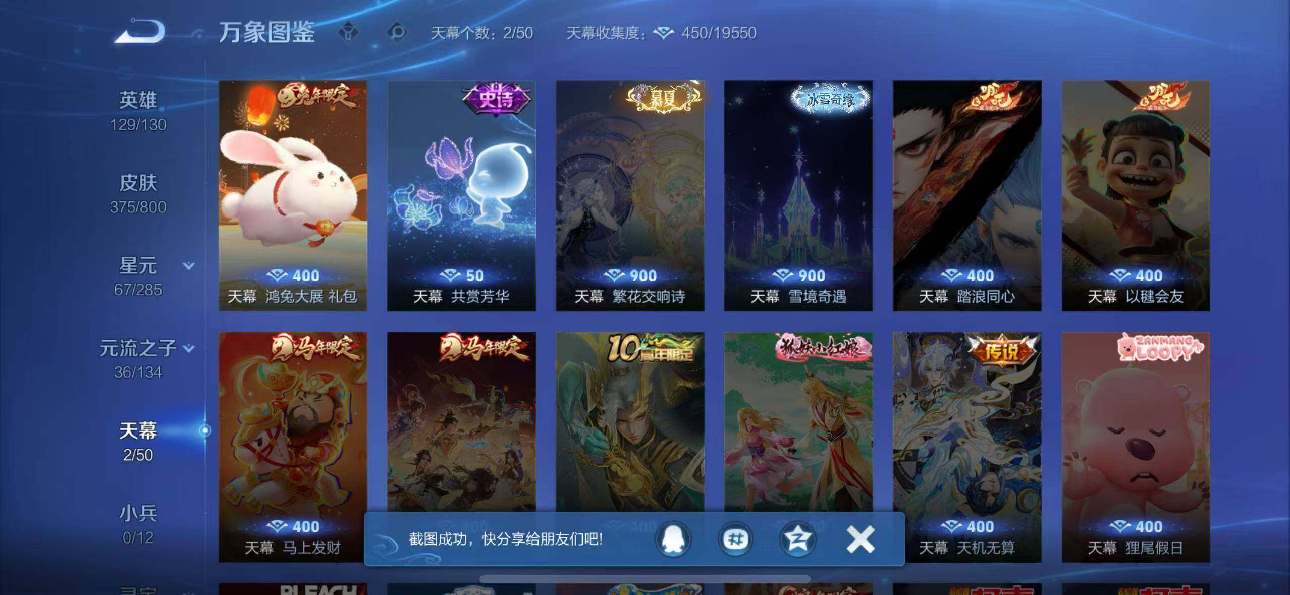 WZQM4428407王者荣耀账号详情图17 WZQM4428407王者荣耀账号详情图17