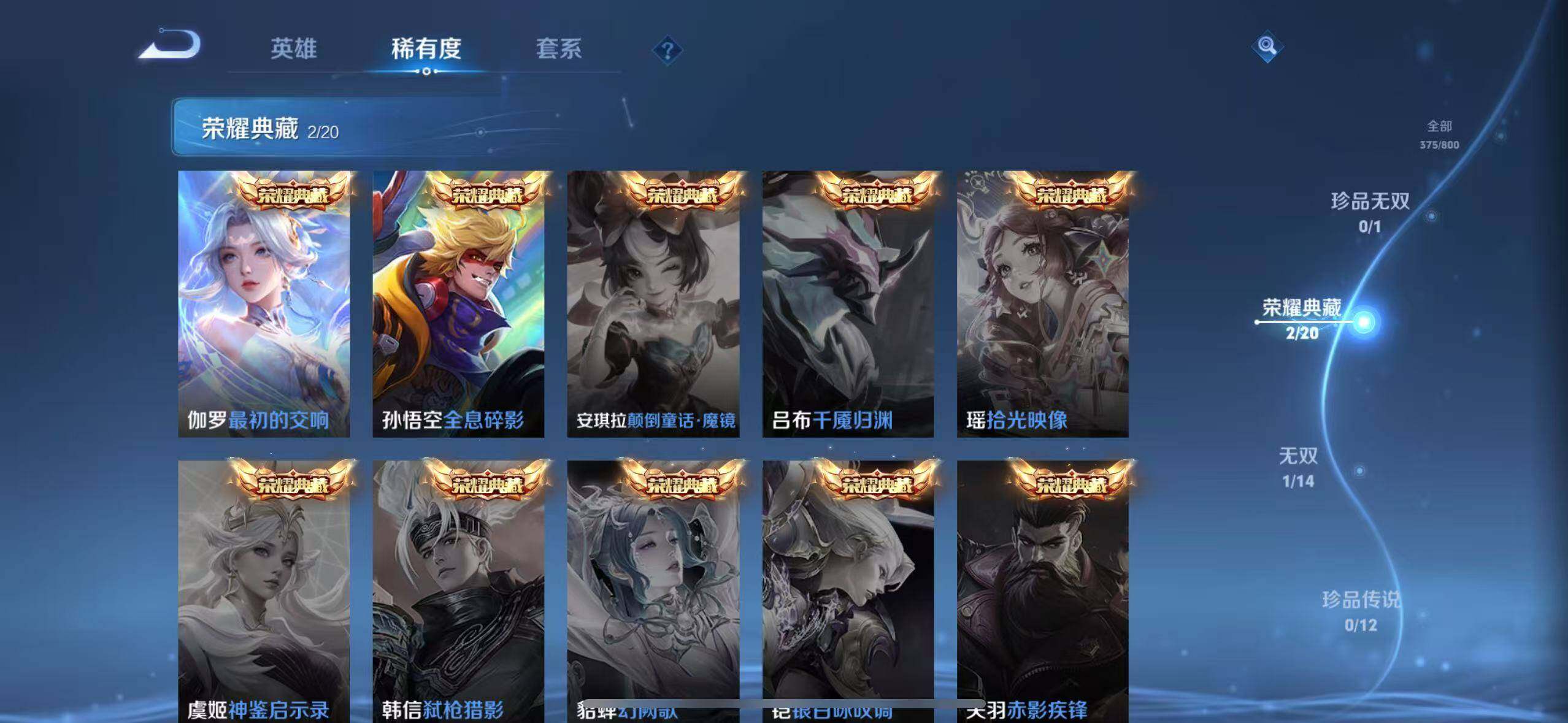 WZQM4428407王者荣耀账号详情图19 WZQM4428407王者荣耀账号详情图19