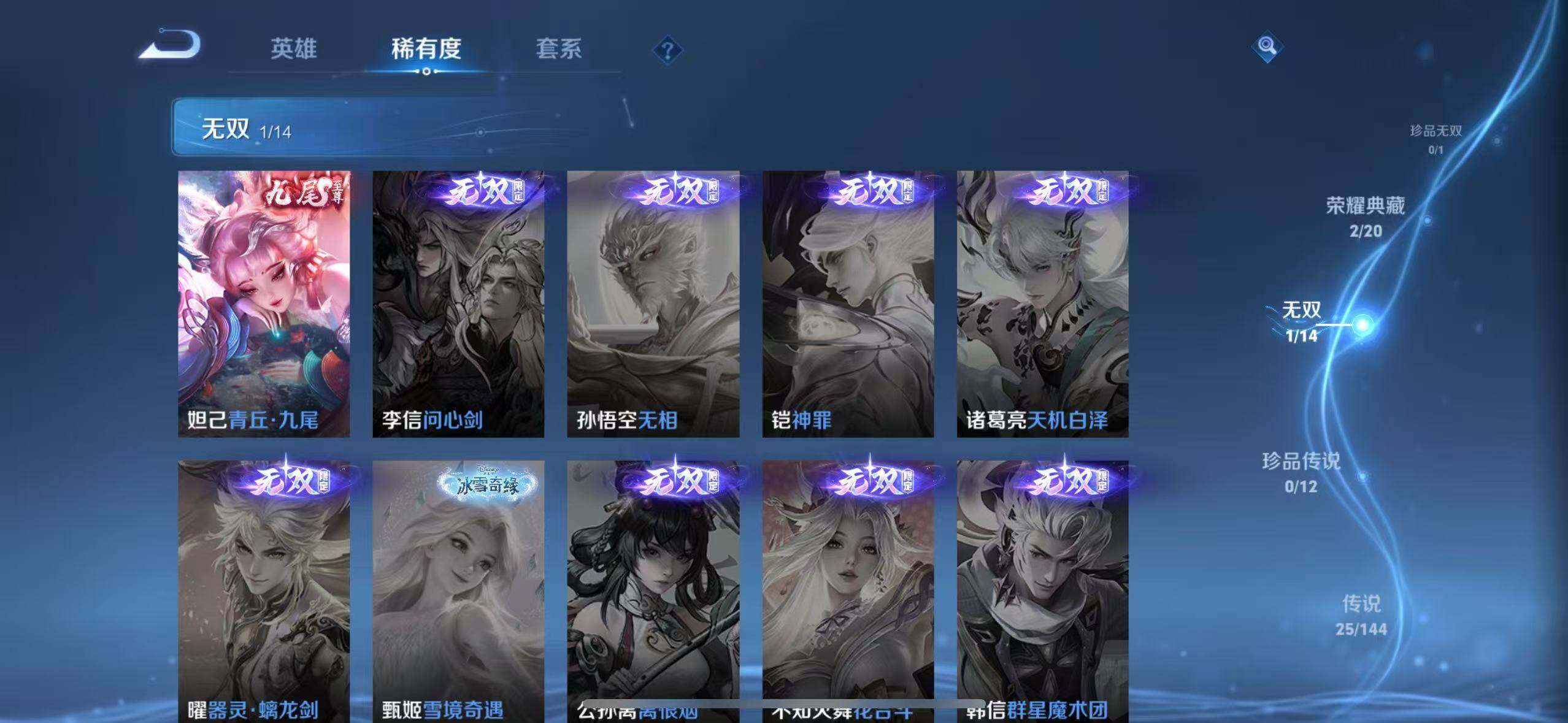 WZQM4428407王者荣耀账号详情图20 WZQM4428407王者荣耀账号详情图20