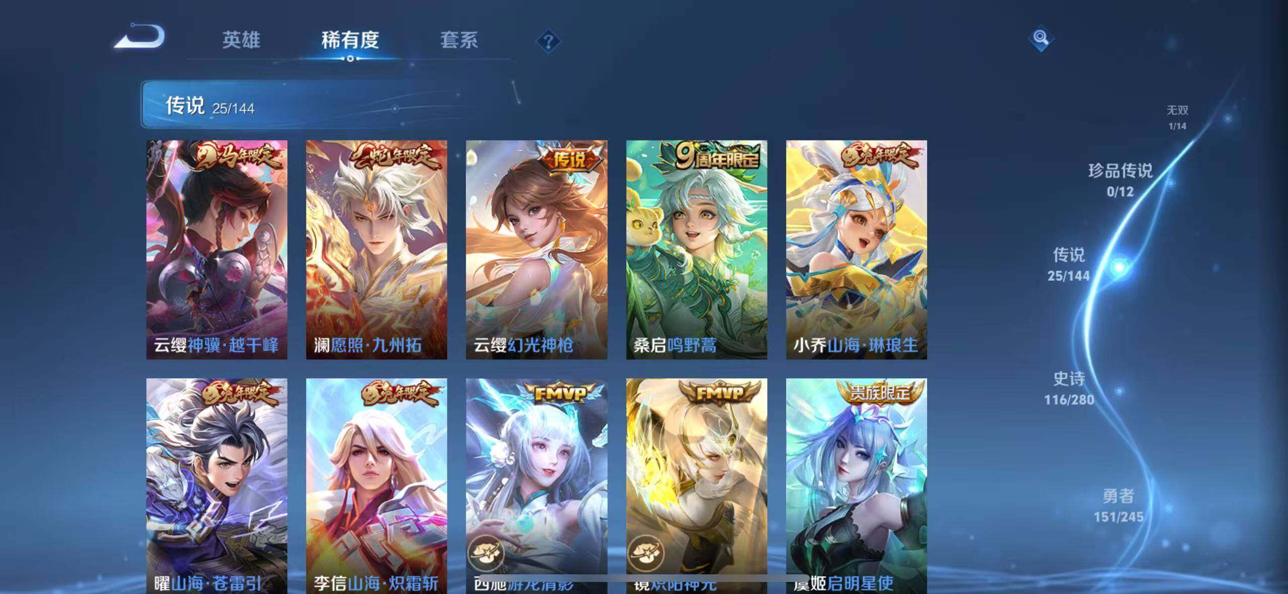 WZQM4428407王者荣耀账号详情图21 WZQM4428407王者荣耀账号详情图21