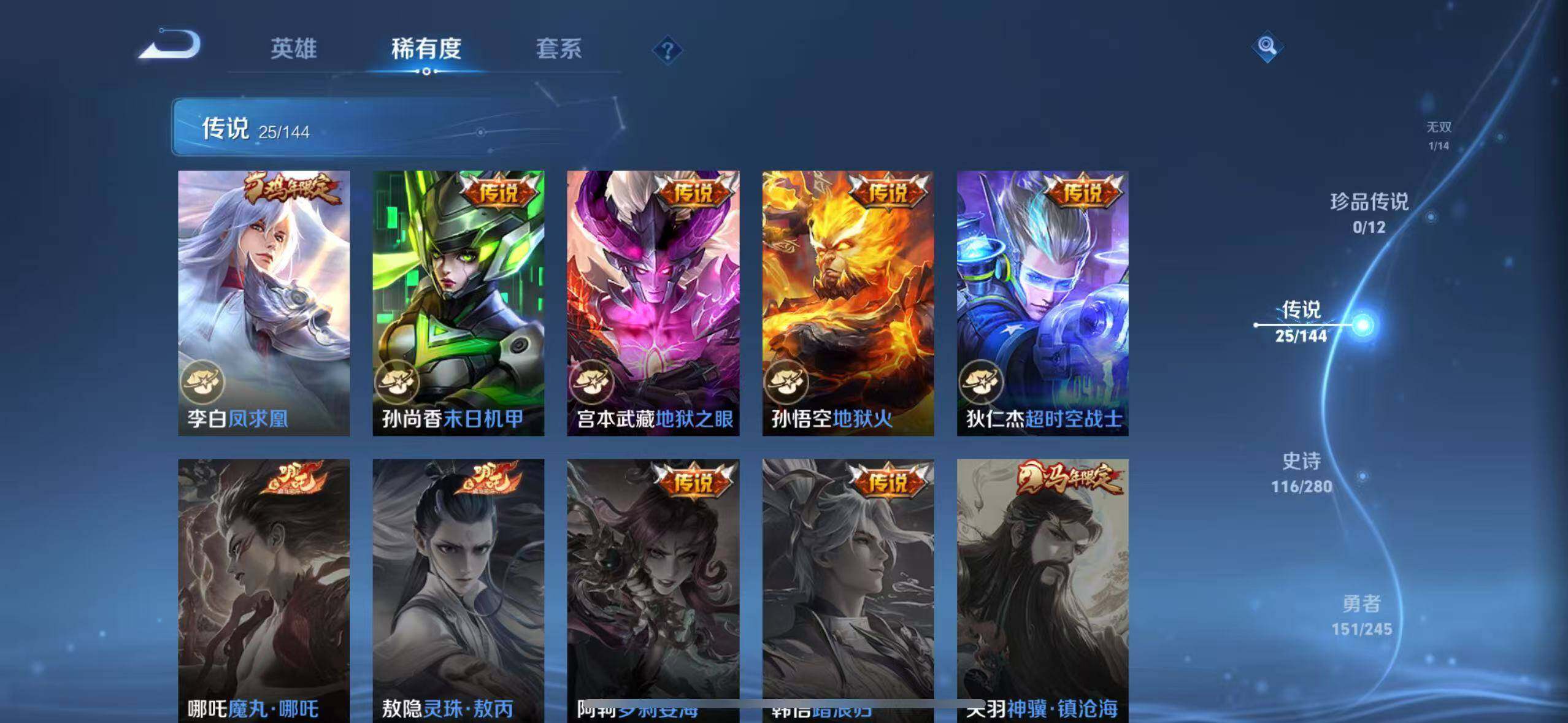 WZQM4428407王者荣耀账号详情图23 WZQM4428407王者荣耀账号详情图23