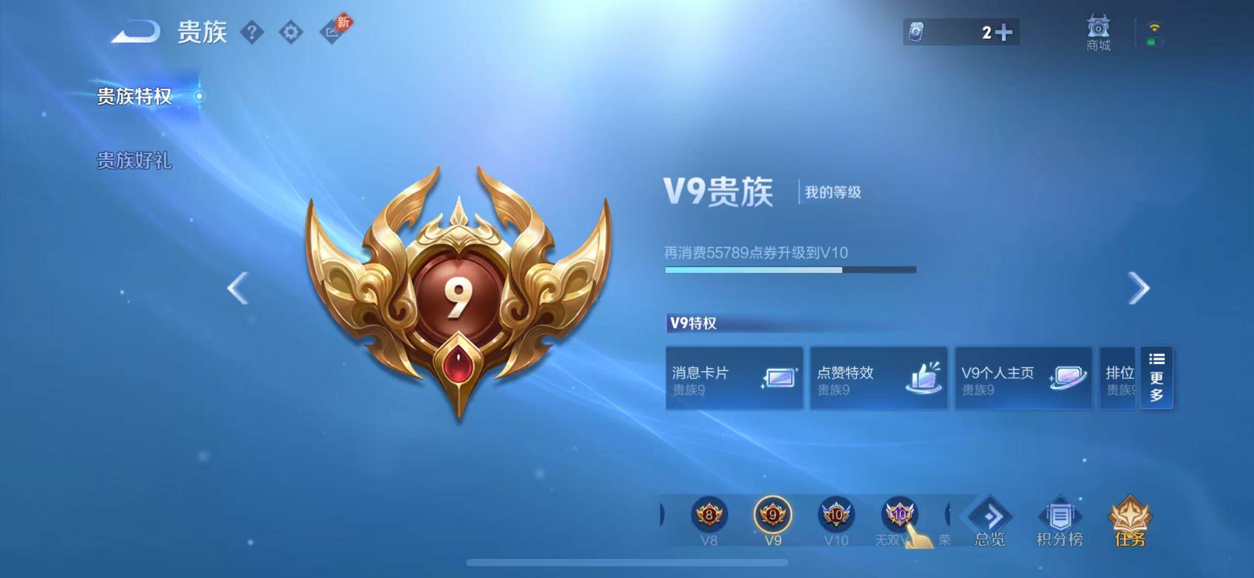 WZQM4428407王者荣耀账号详情图24 WZQM4428407王者荣耀账号详情图24