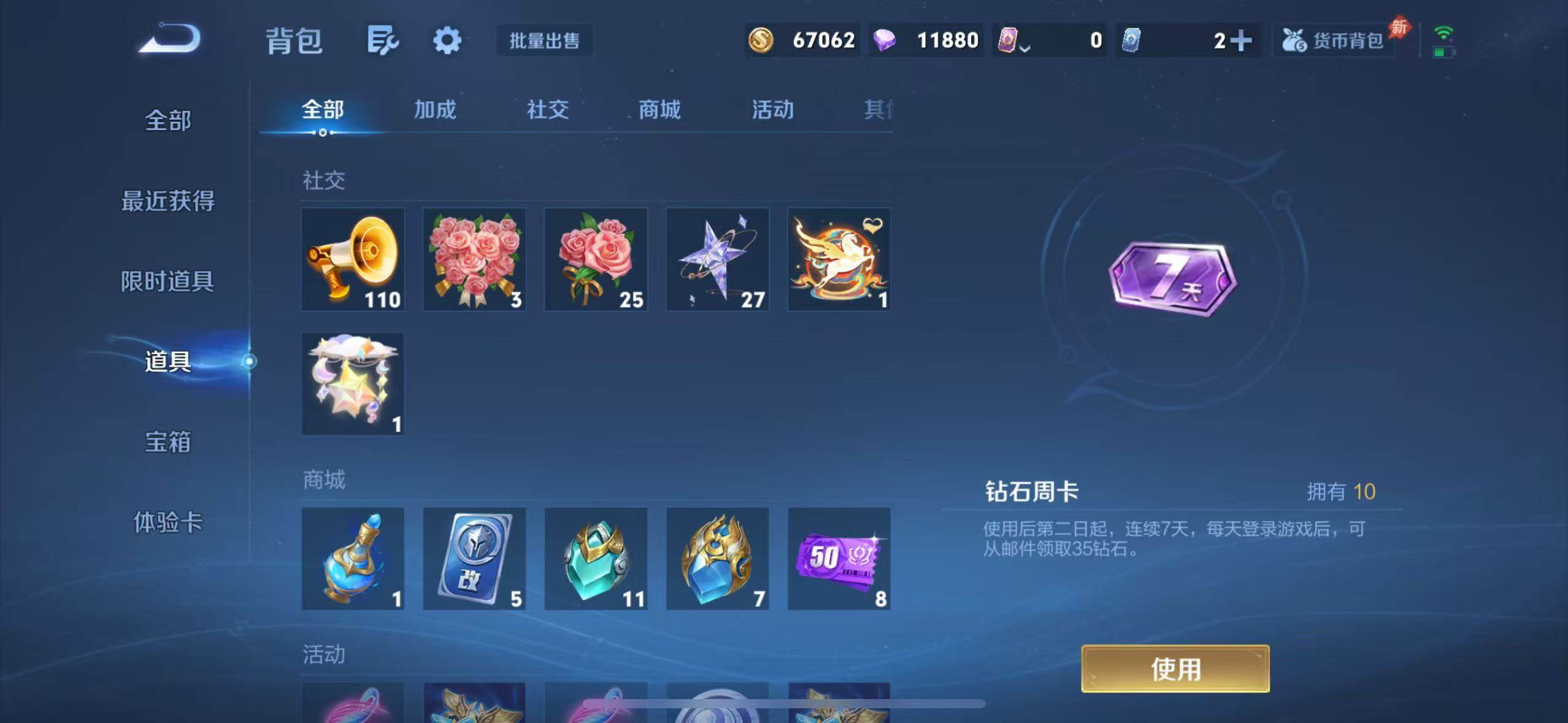 WZQM4428407王者荣耀账号详情图26 WZQM4428407王者荣耀账号详情图26