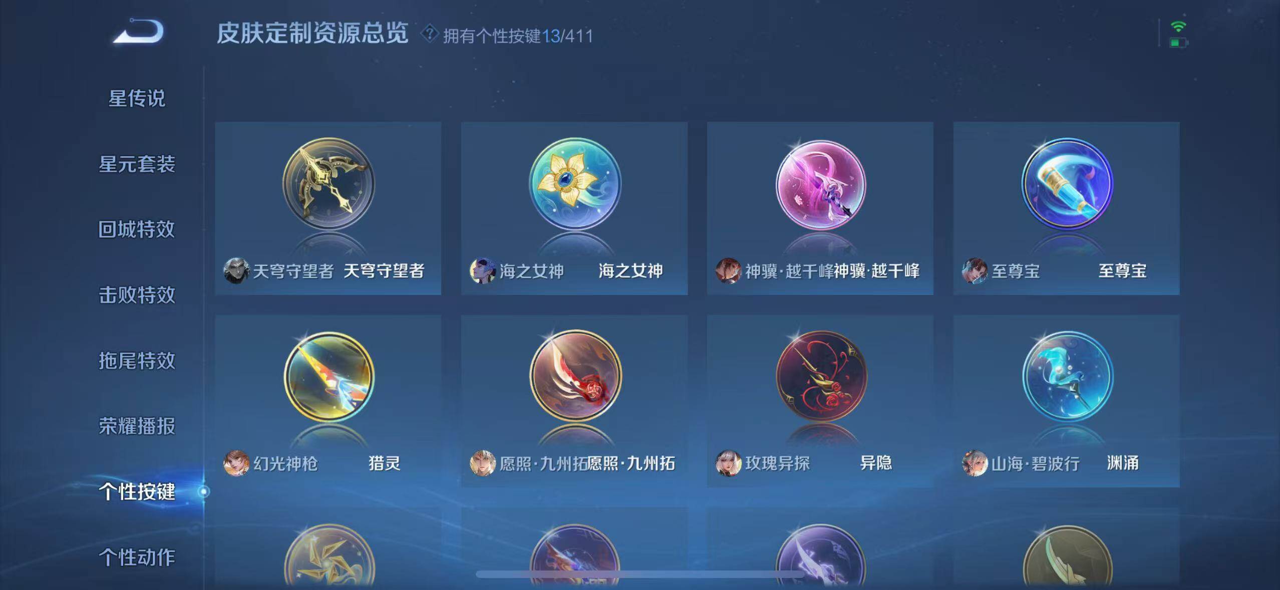 WZQM4428407王者荣耀账号详情图28 WZQM4428407王者荣耀账号详情图28