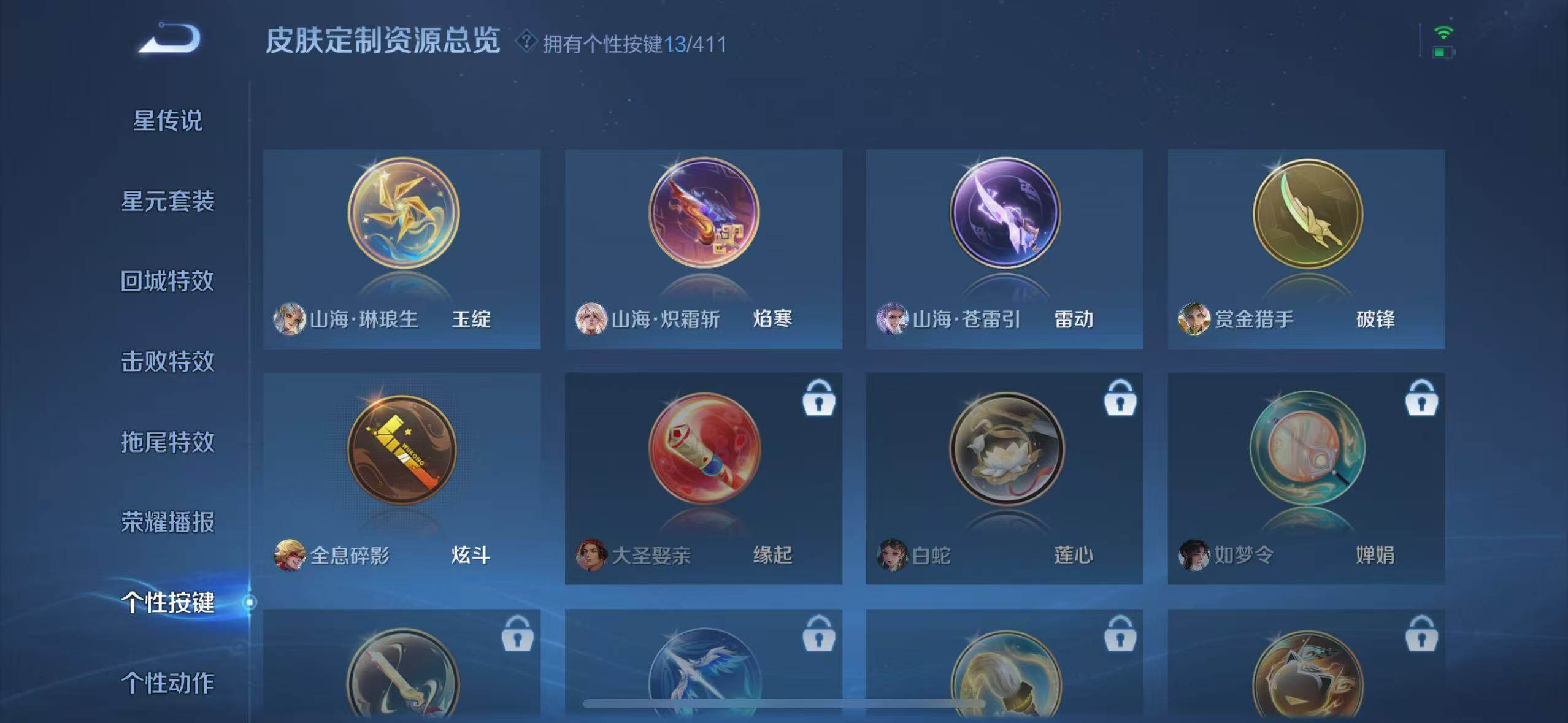 WZQM4428407王者荣耀账号详情图29 WZQM4428407王者荣耀账号详情图29