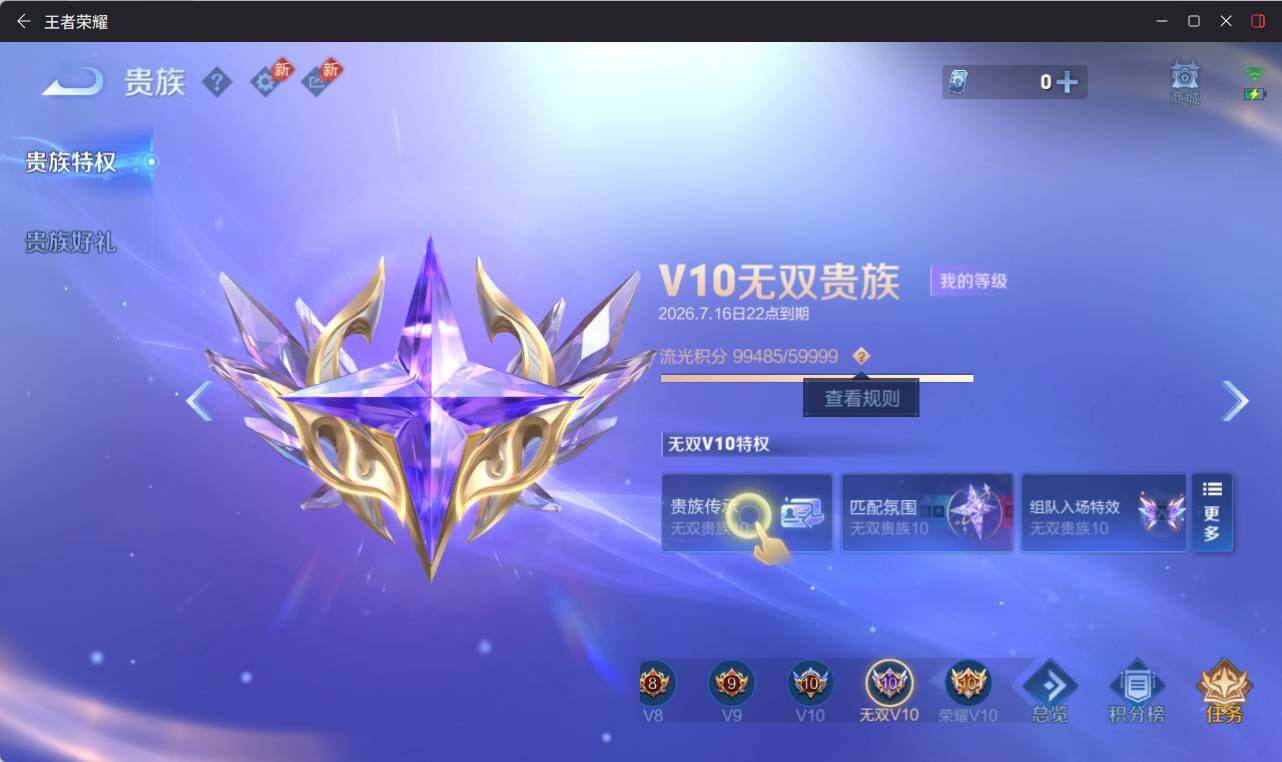WZEY4424563王者荣耀账号详情图21 WZEY4424563王者荣耀账号详情图21