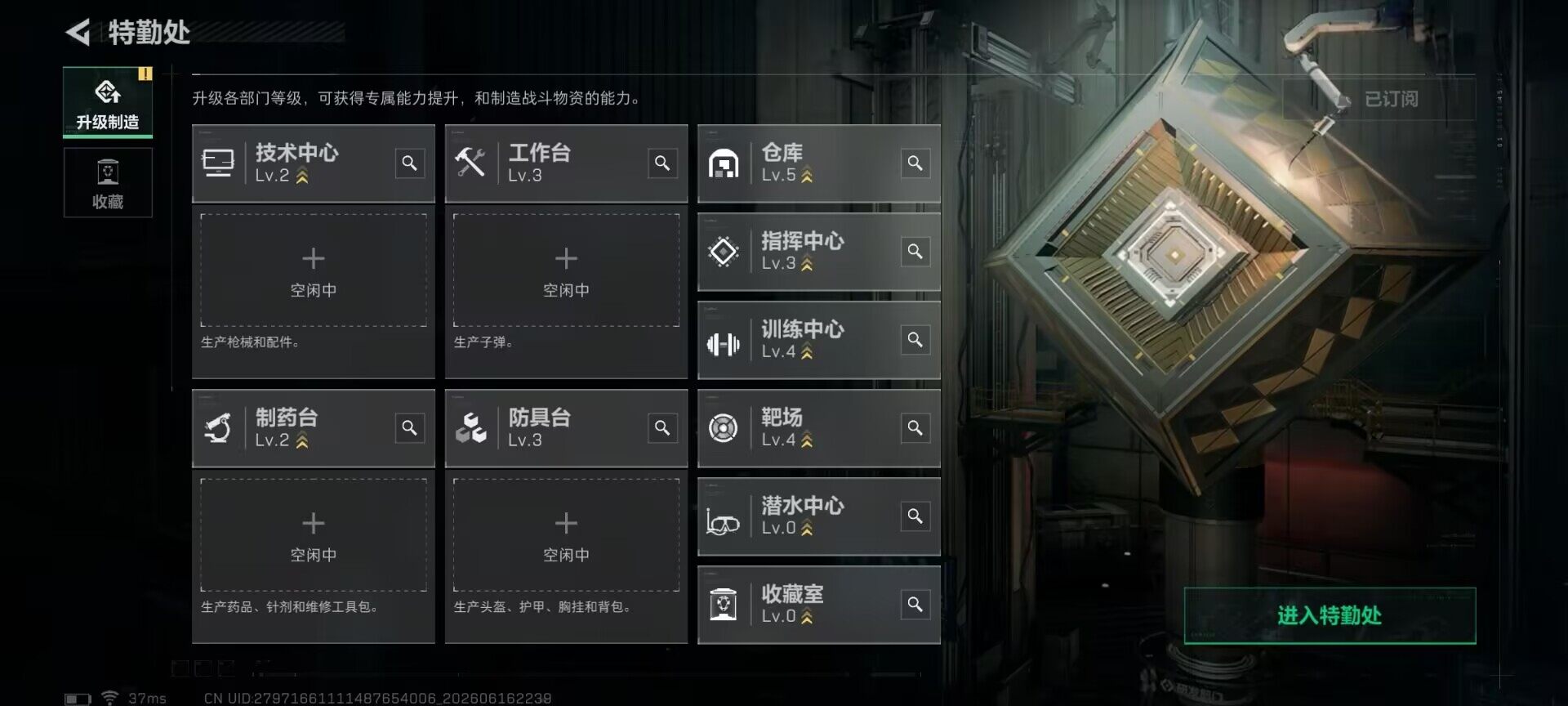 SJZEY4160660三角洲行动账号详情图5 SJZEY4160660三角洲行动账号详情图5