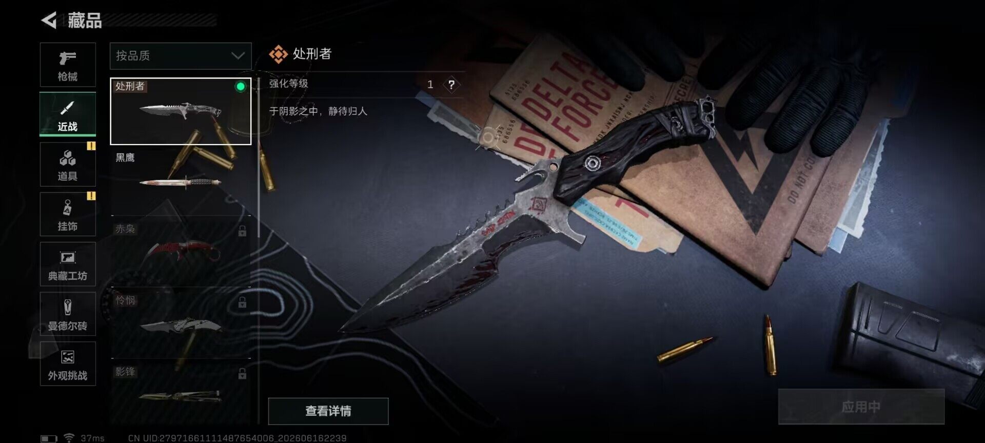 SJZEY4160660三角洲行动账号详情图6 SJZEY4160660三角洲行动账号详情图6
