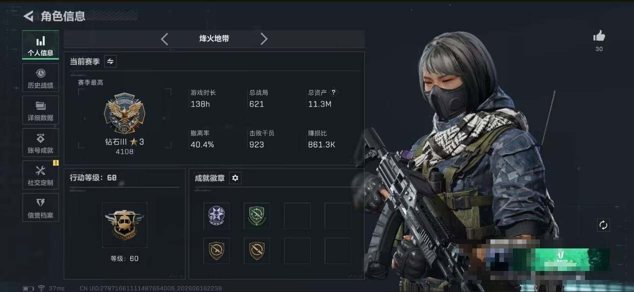 SJZEY4160660三角洲行动账号详情图4 SJZEY4160660三角洲行动账号详情图4