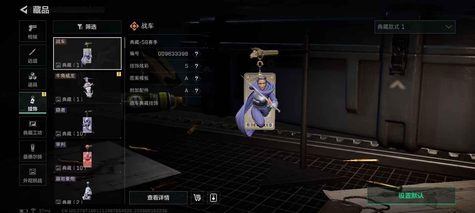 SJZEY4160660三角洲行动账号详情图8 SJZEY4160660三角洲行动账号详情图8