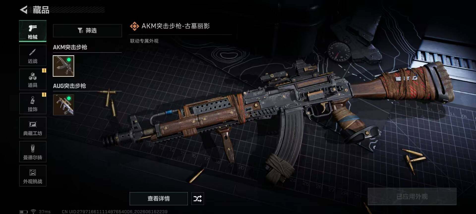SJZEY4160660三角洲行动账号详情图9 SJZEY4160660三角洲行动账号详情图9