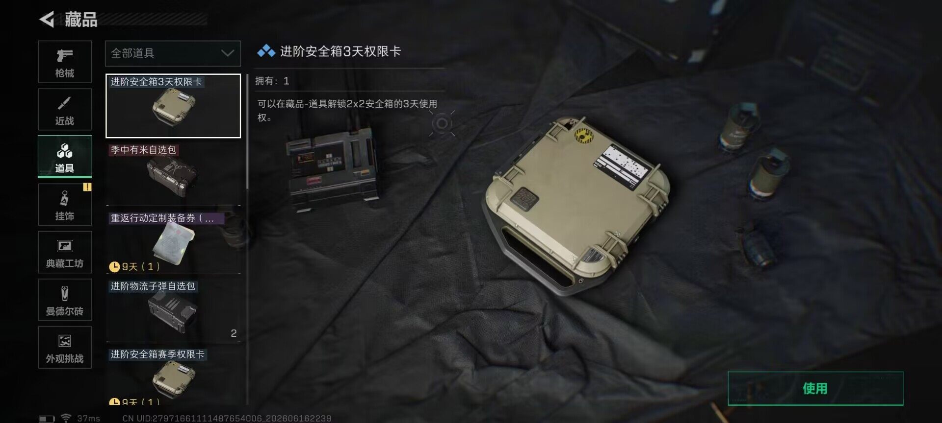 SJZEY4160660三角洲行动账号详情图10 SJZEY4160660三角洲行动账号详情图10