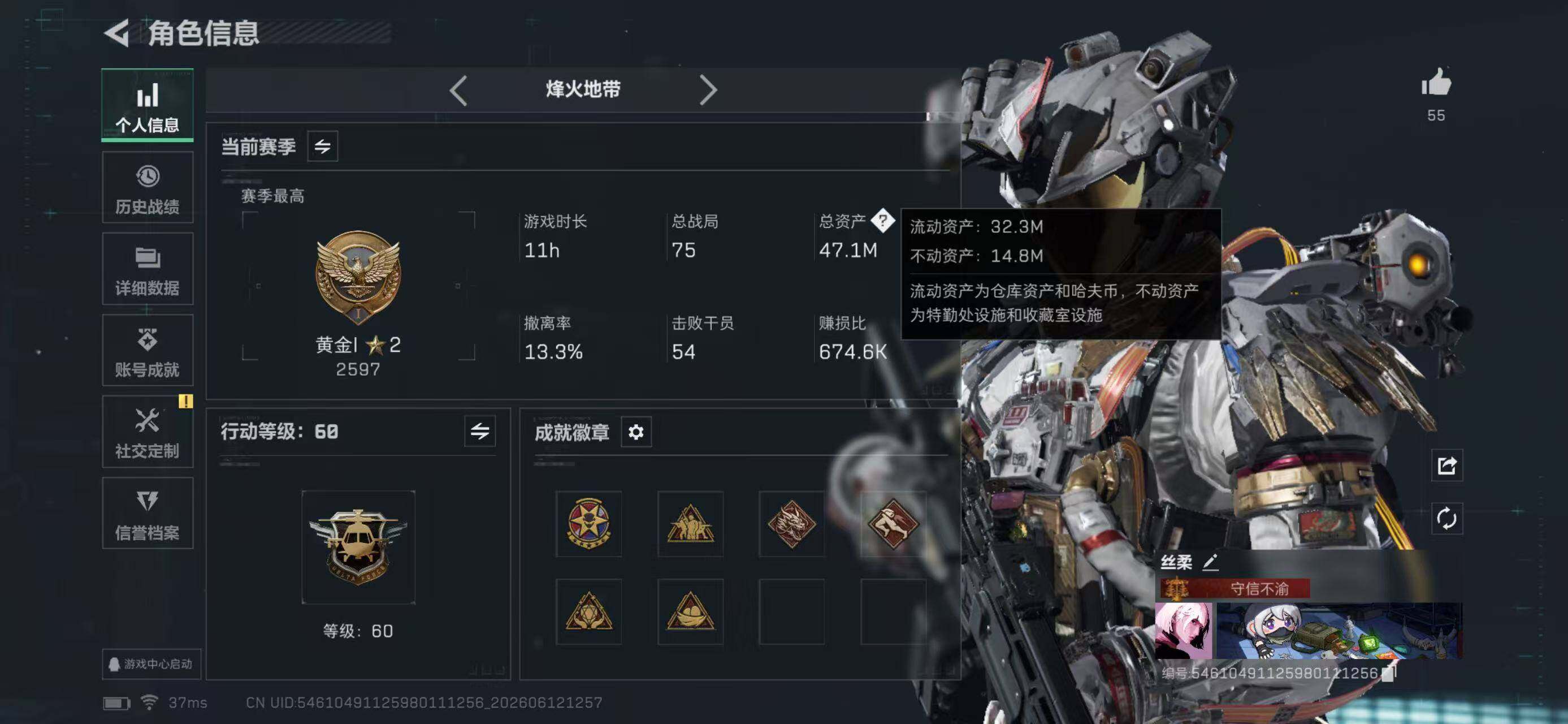SJZYYT4160026三角洲行动账号详情图5 SJZYYT4160026三角洲行动账号详情图5