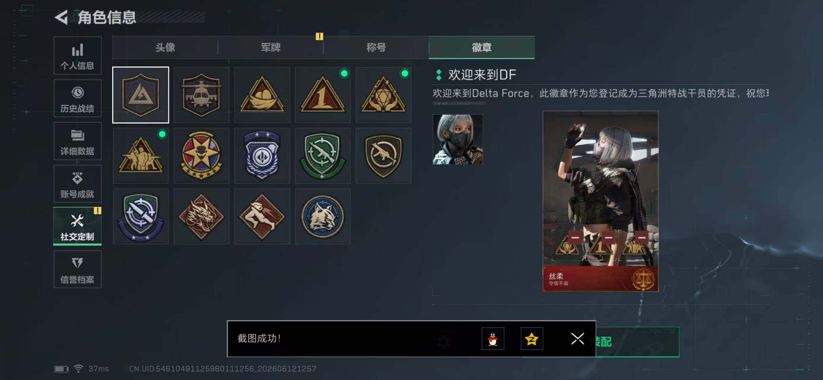 SJZYYT4160026三角洲行动账号详情图7 SJZYYT4160026三角洲行动账号详情图7