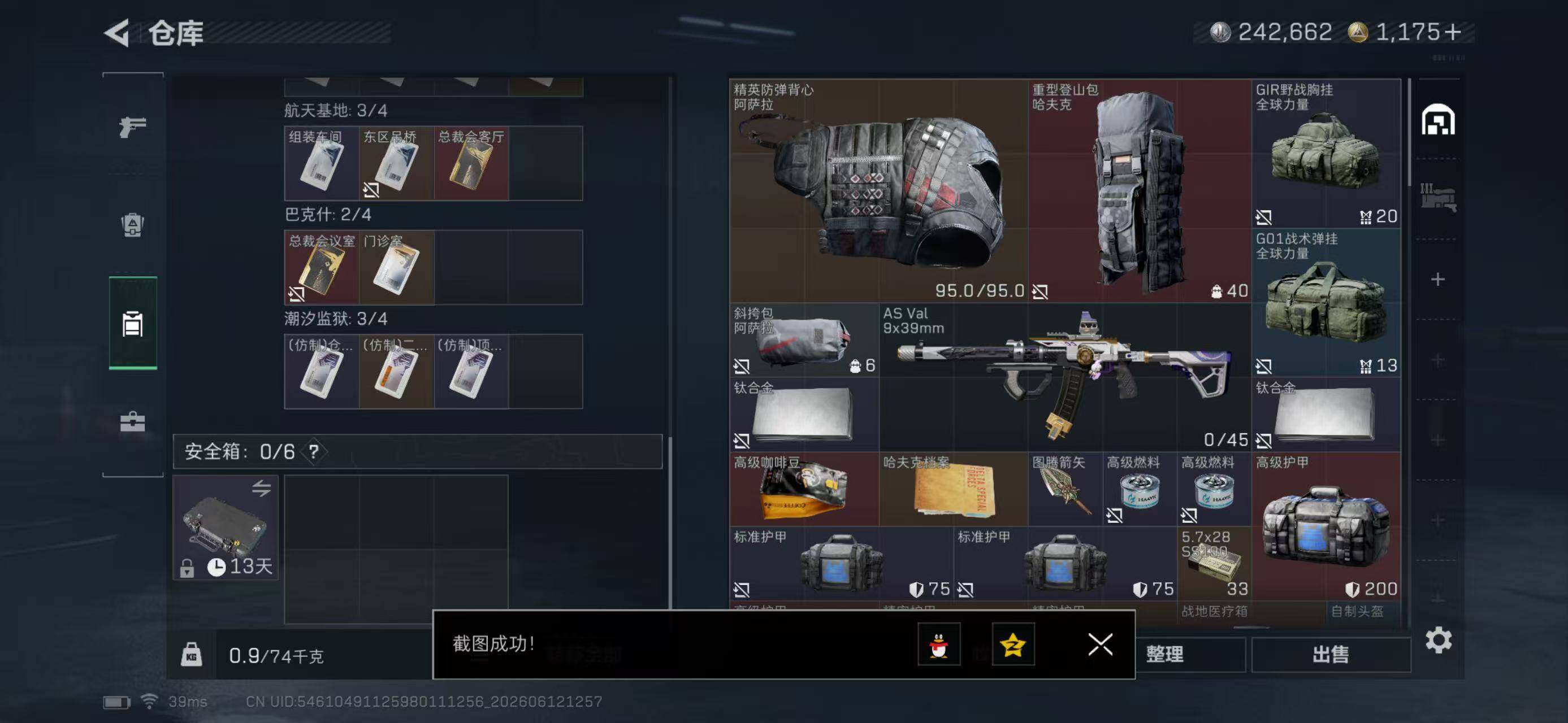SJZYYT4160026三角洲行动账号详情图8 SJZYYT4160026三角洲行动账号详情图8