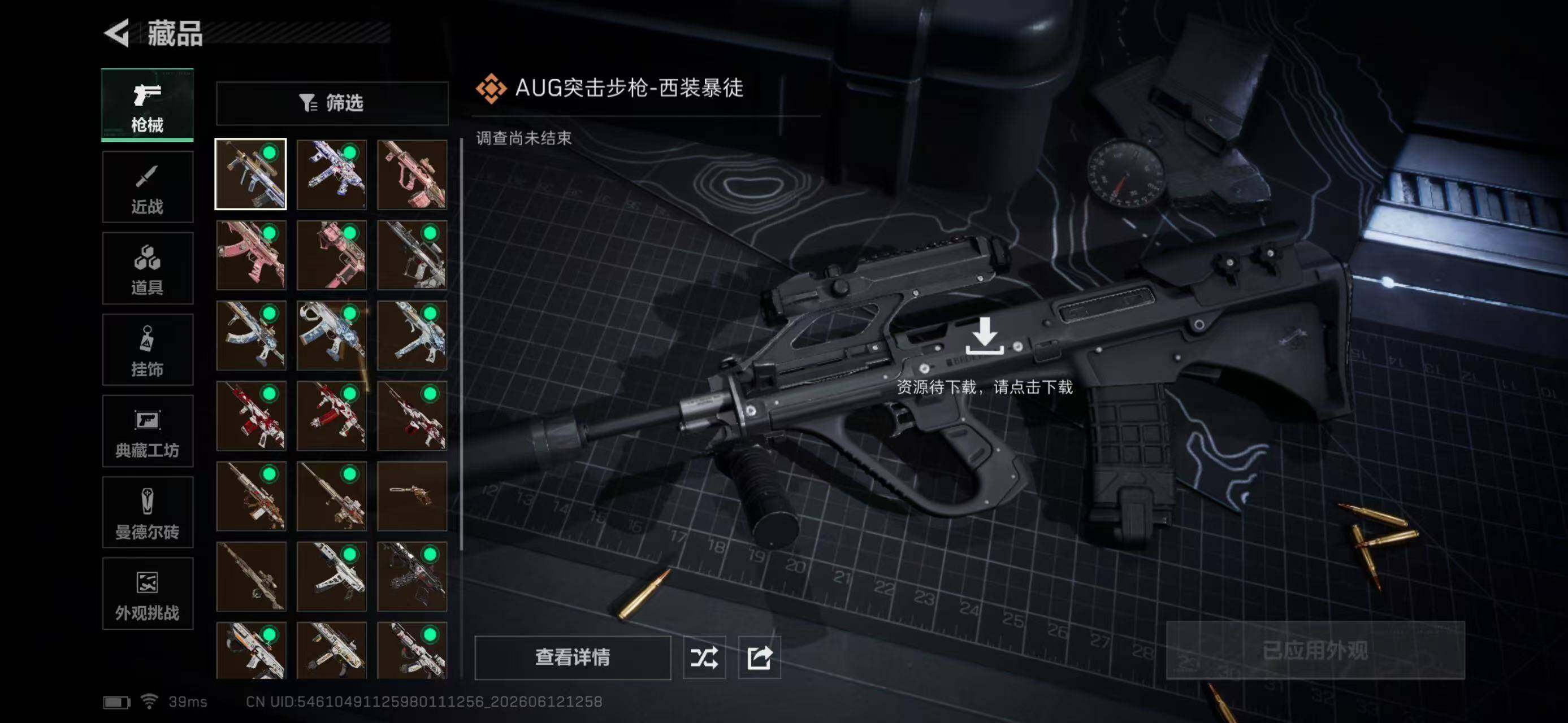 SJZYYT4160026三角洲行动账号详情图15 SJZYYT4160026三角洲行动账号详情图15