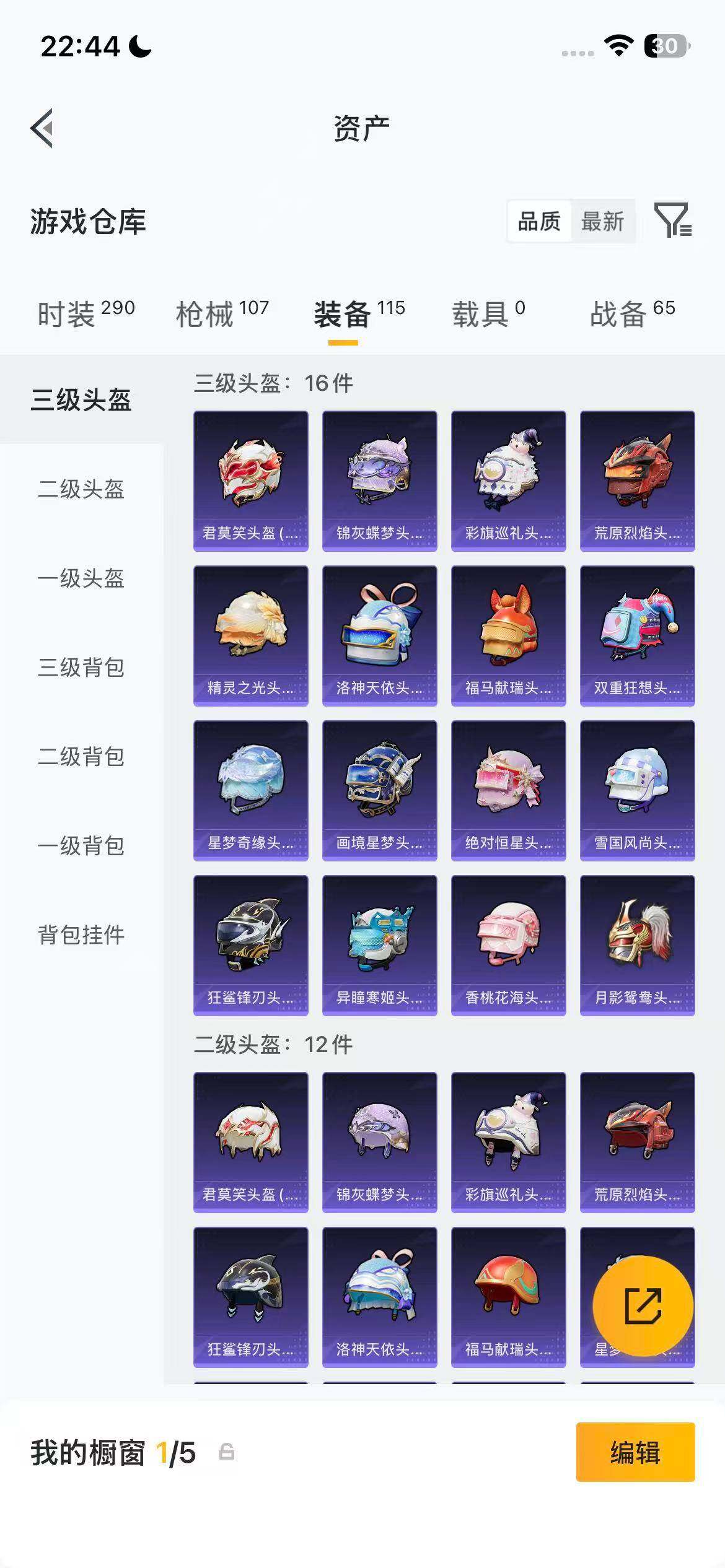 HPEY4253769和平精英账号详情图6