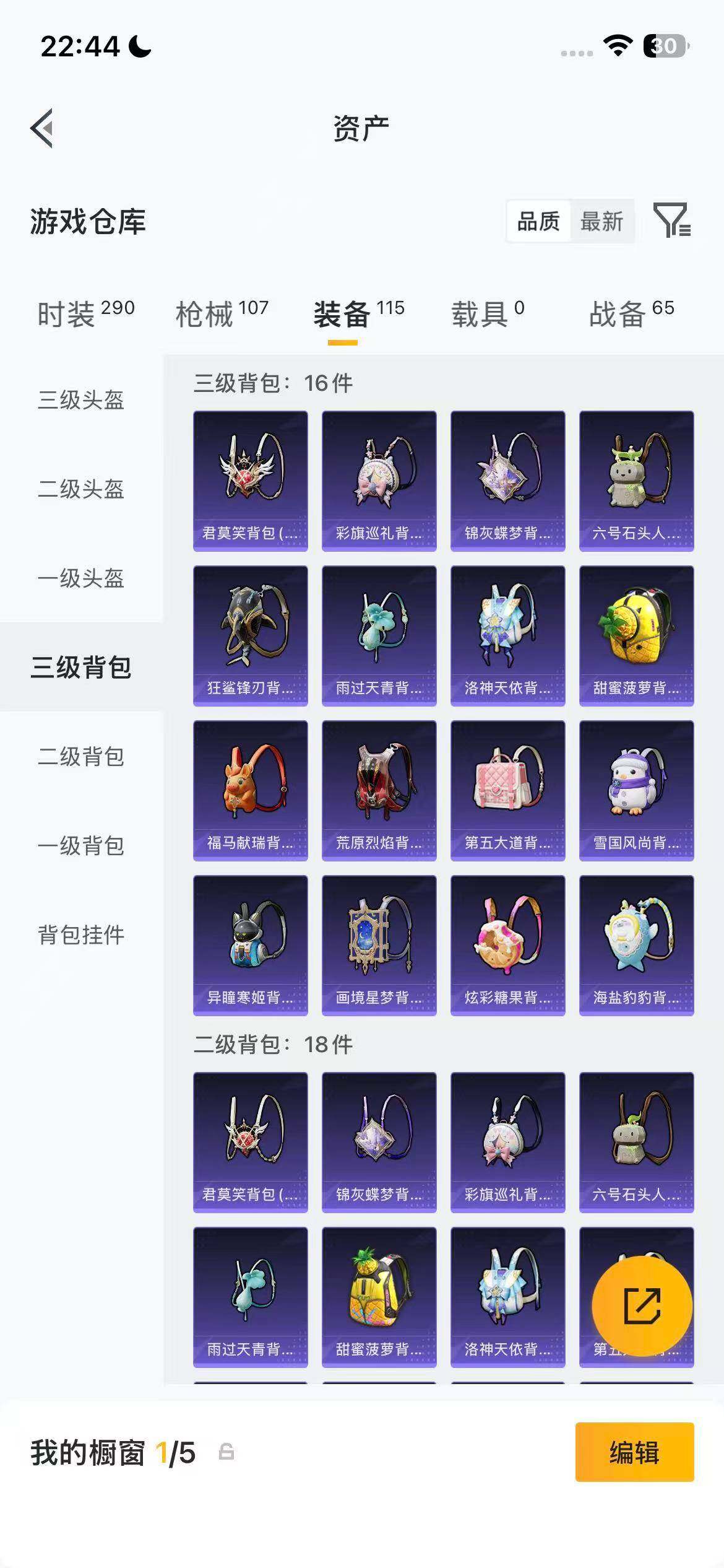 HPEY4253769和平精英账号详情图7