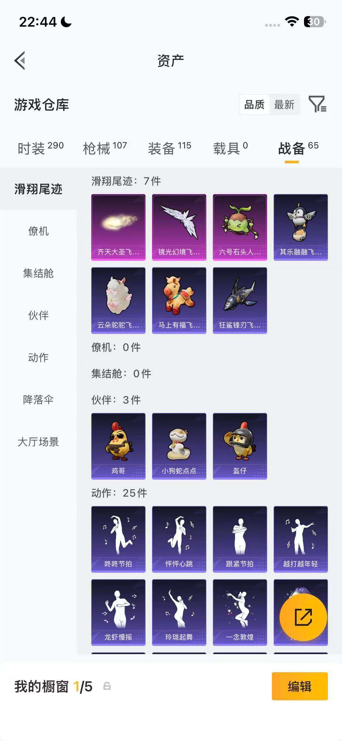 HPEY4253769和平精英账号详情图8
