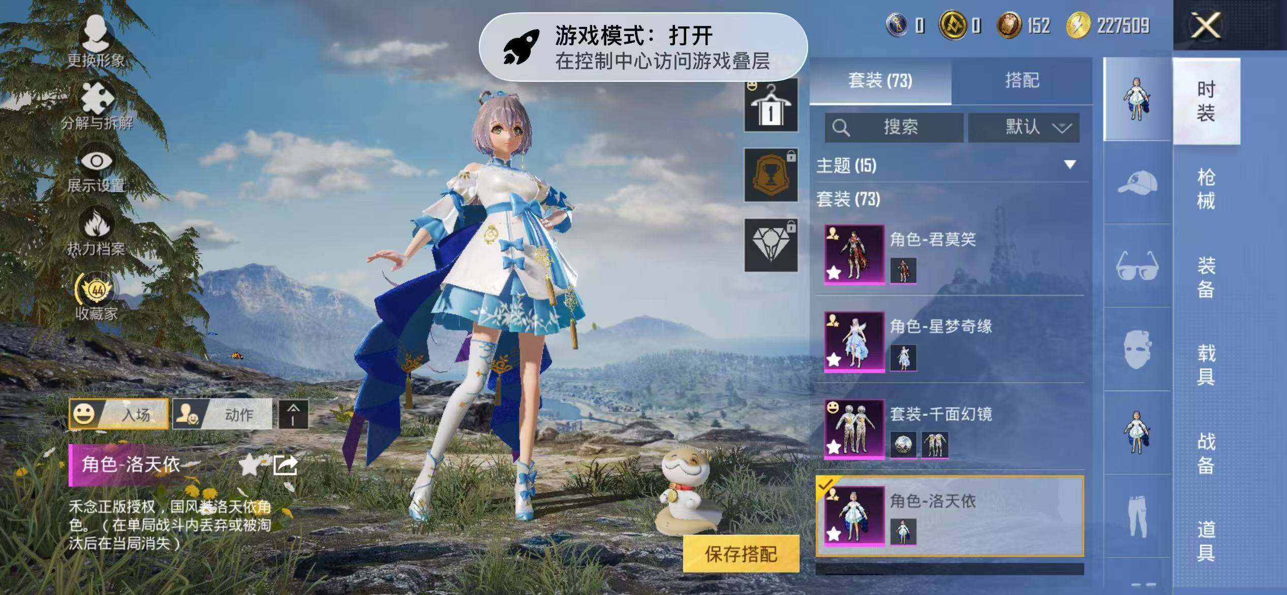 HPEY4253769和平精英账号详情图10