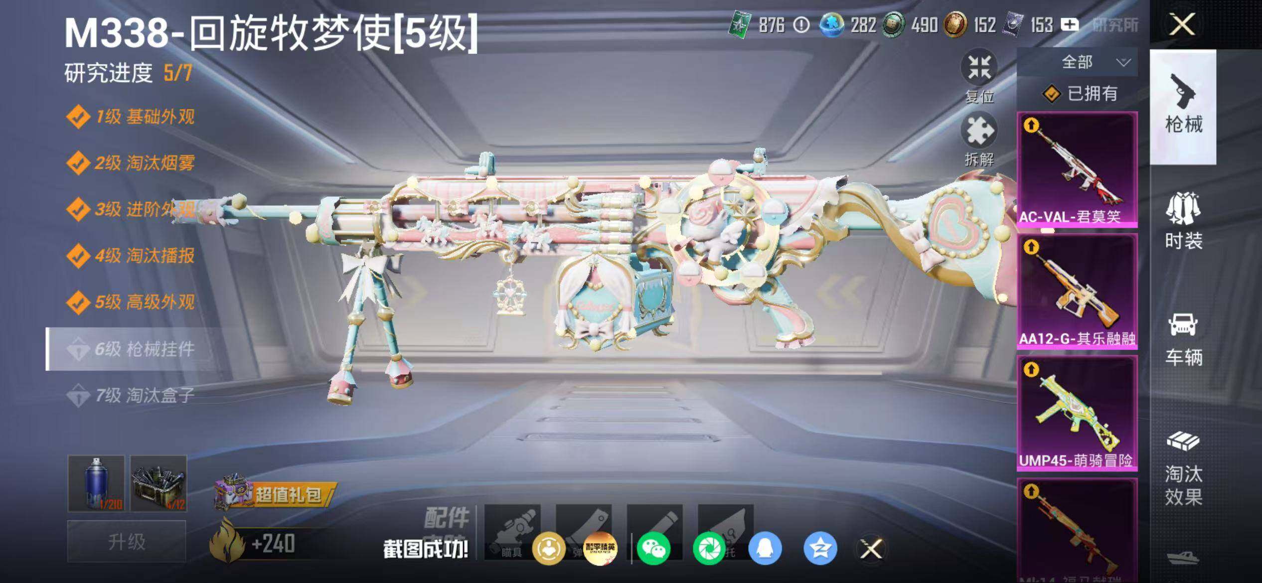 HPEY4253769和平精英账号详情图12