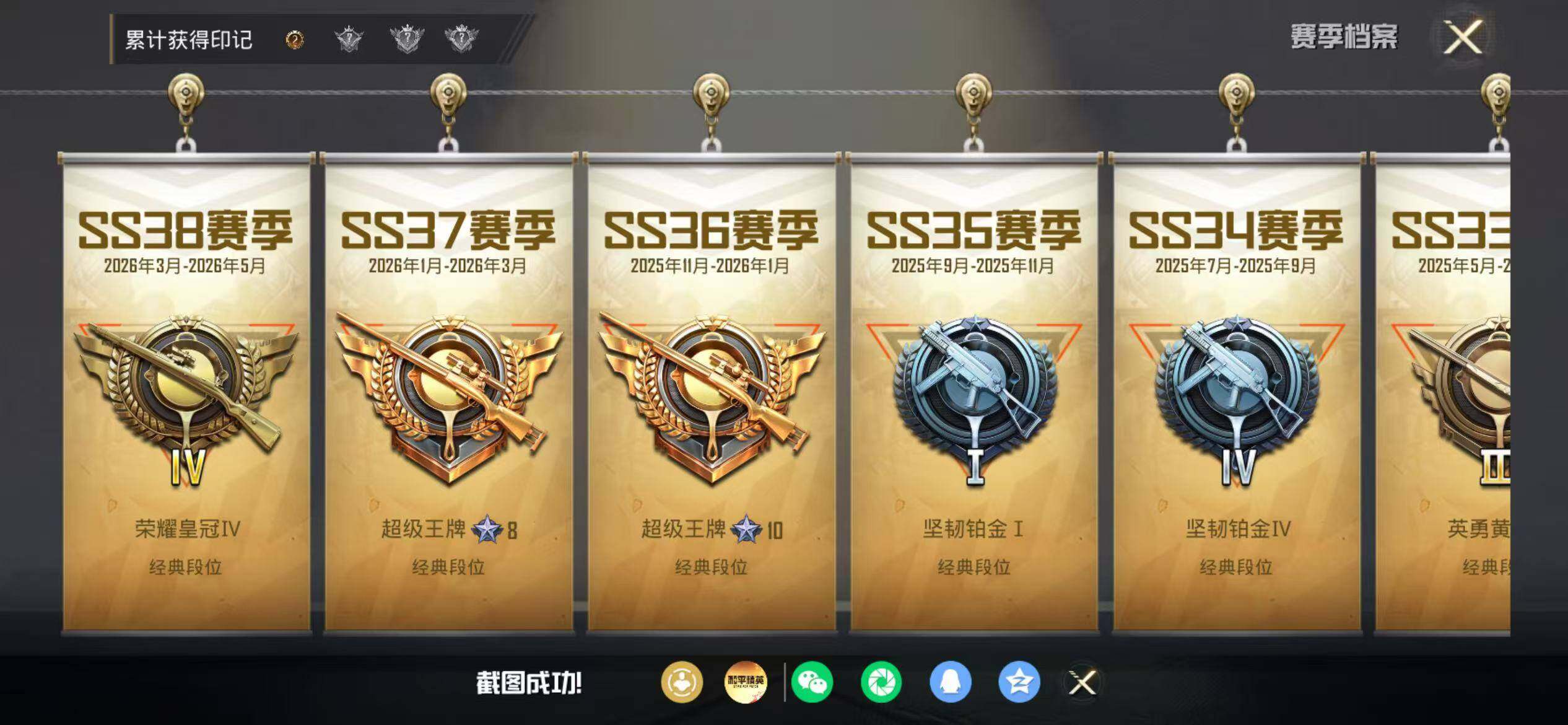 HPEY4253769和平精英账号详情图15
