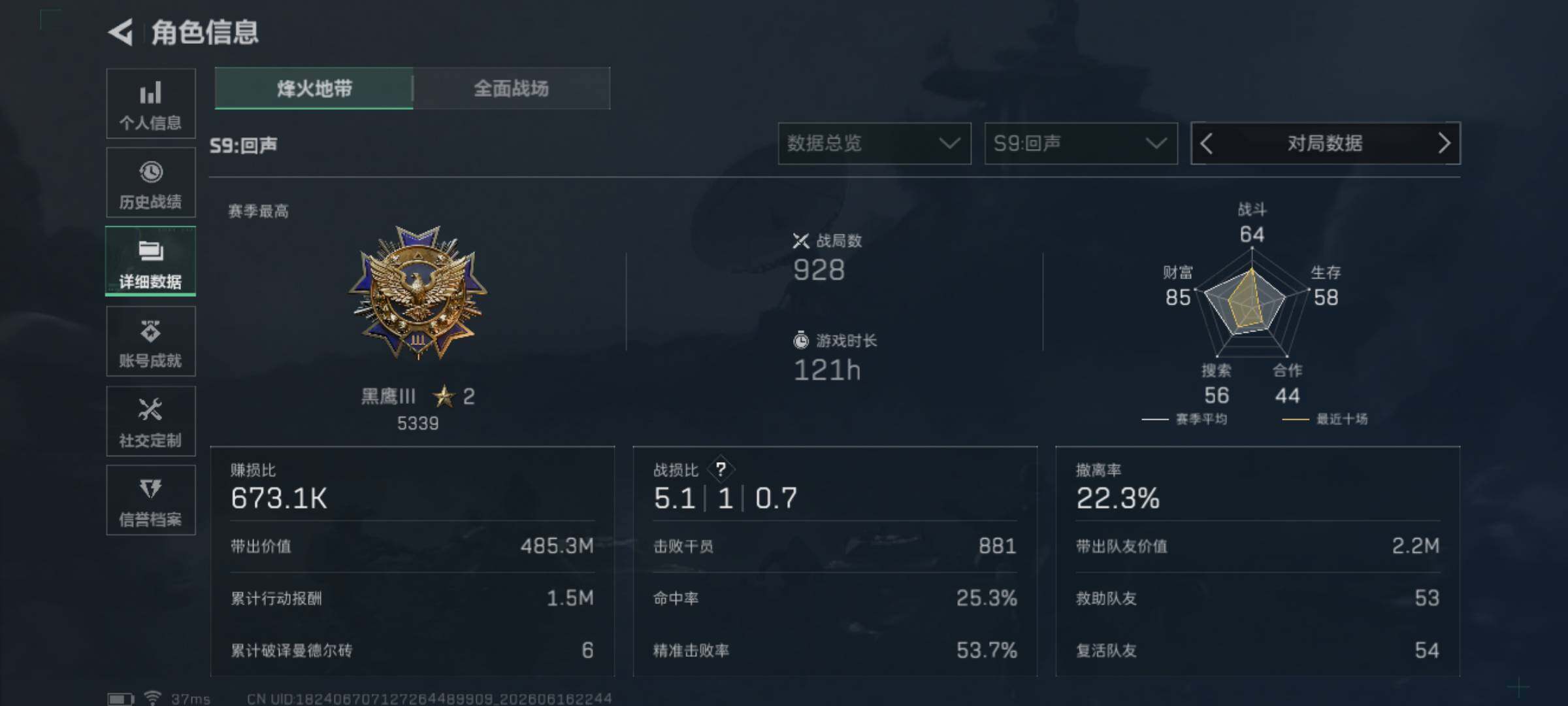 SJZEY4160145三角洲行动账号详情图16 SJZEY4160145三角洲行动账号详情图16
