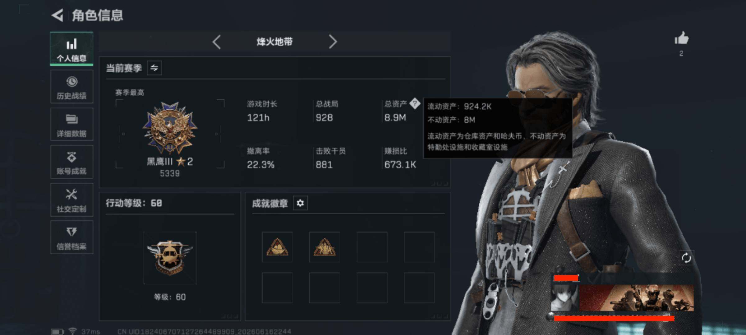 SJZEY4160145三角洲行动账号详情图3 SJZEY4160145三角洲行动账号详情图3