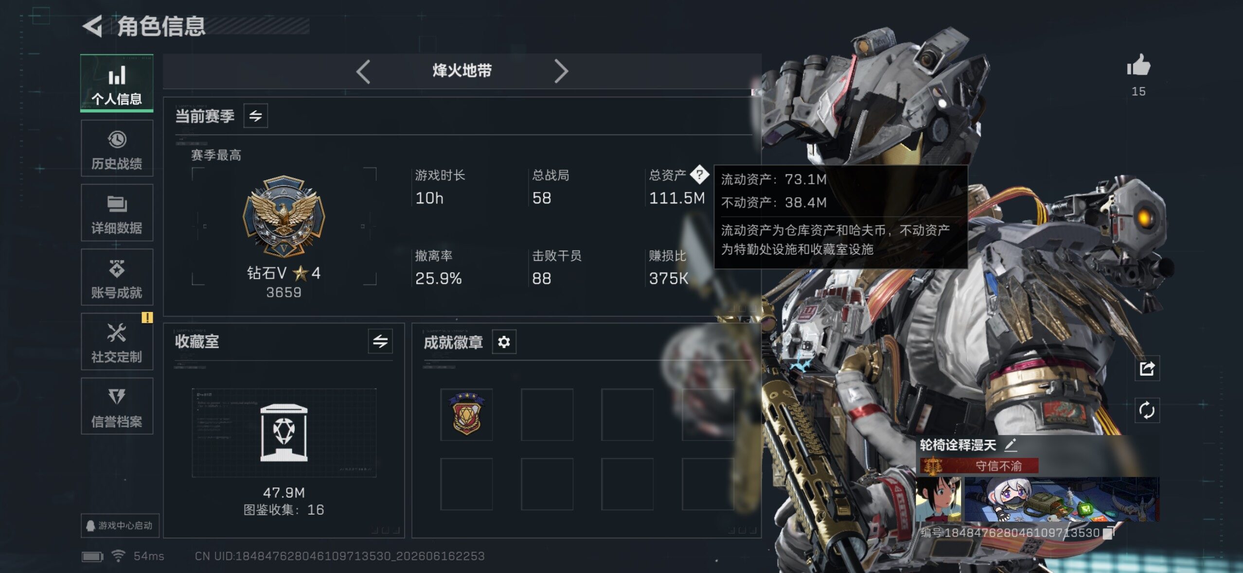 SJZQM4173720三角洲行动账号详情图7