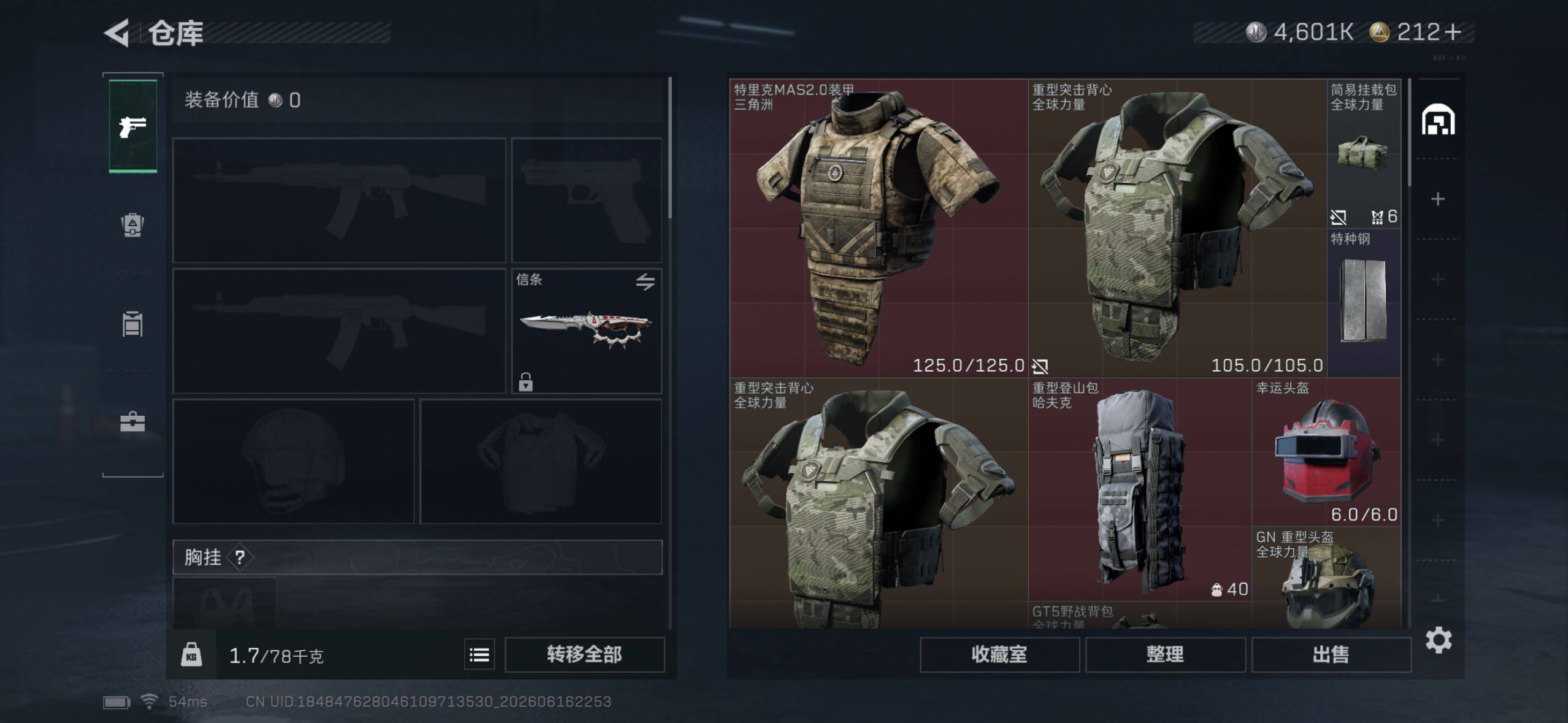 SJZQM4173720三角洲行动账号详情图8