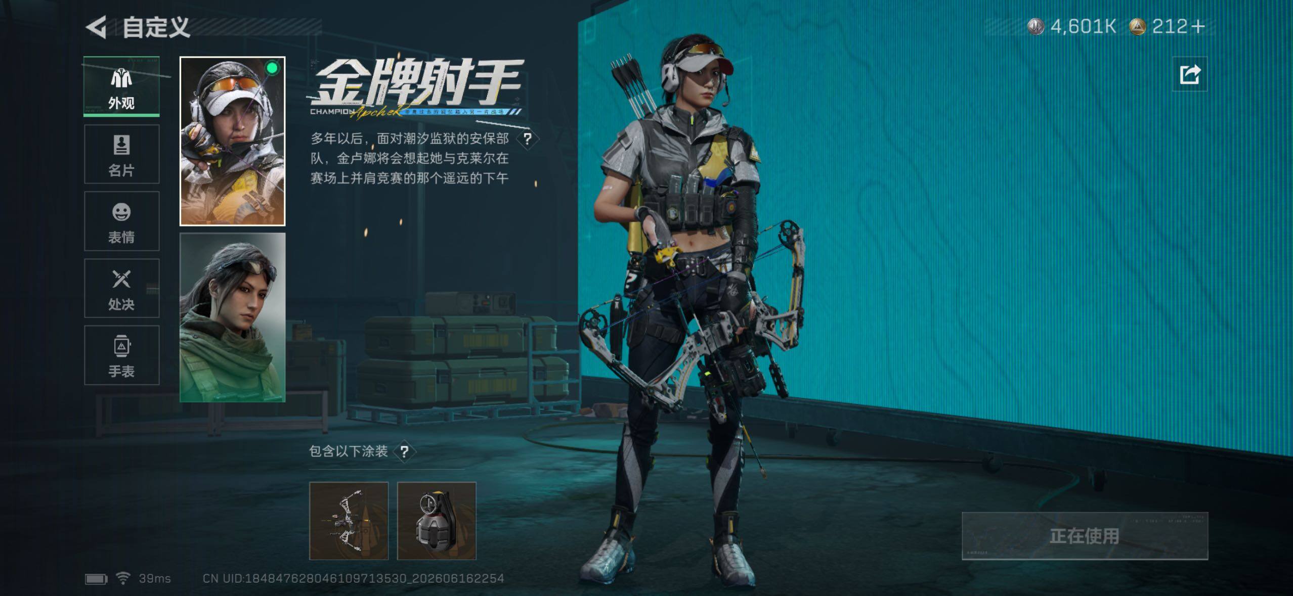 SJZQM4173720三角洲行动账号详情图10