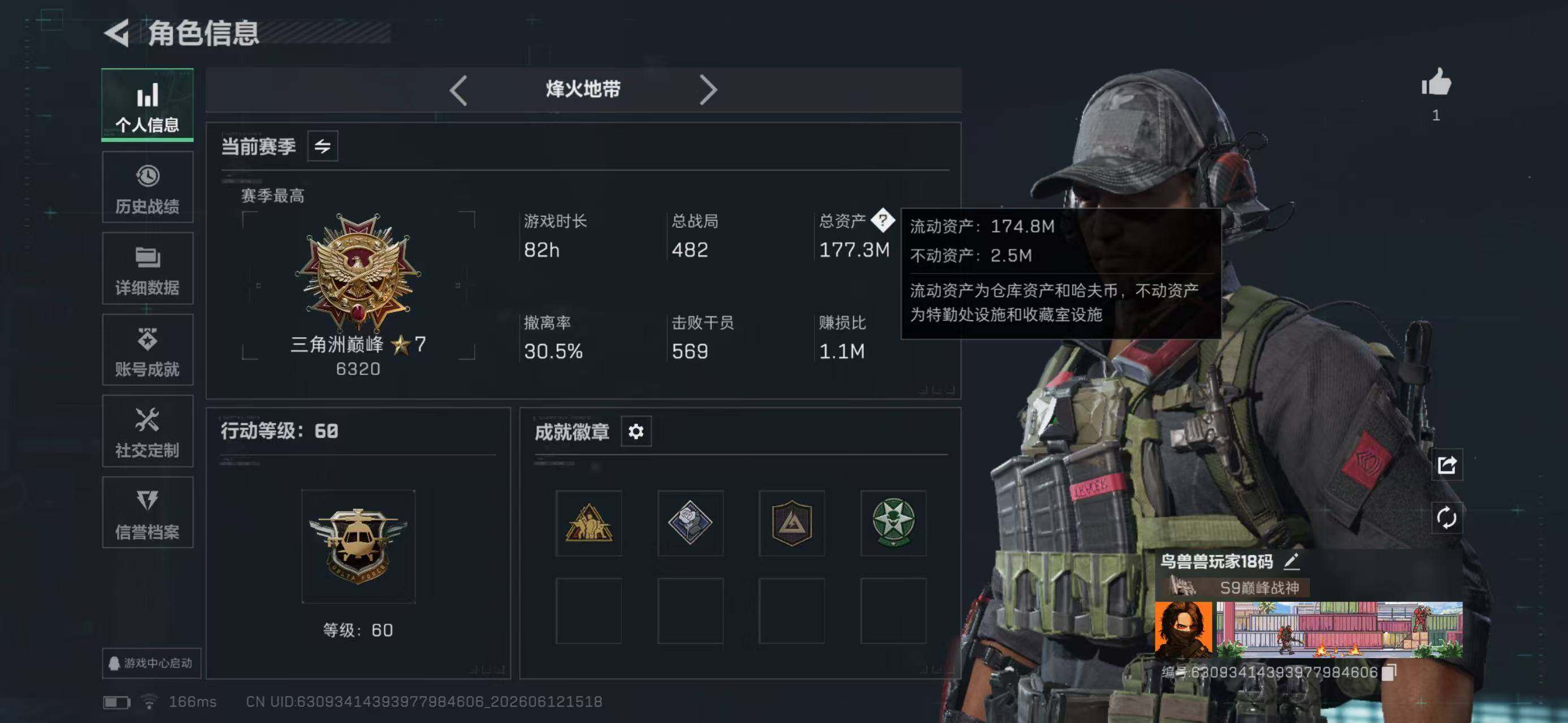 SJZYYT4160039三角洲行动账号详情图3 SJZYYT4160039三角洲行动账号详情图3