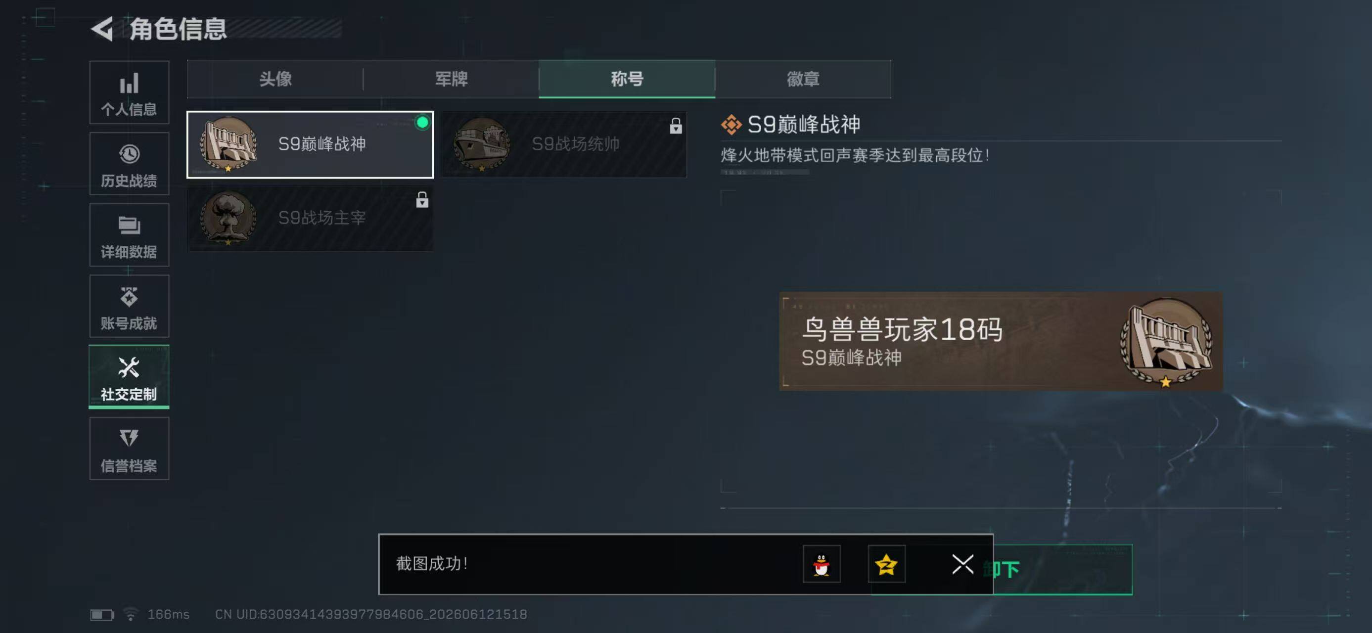 SJZYYT4160039三角洲行动账号详情图4 SJZYYT4160039三角洲行动账号详情图4