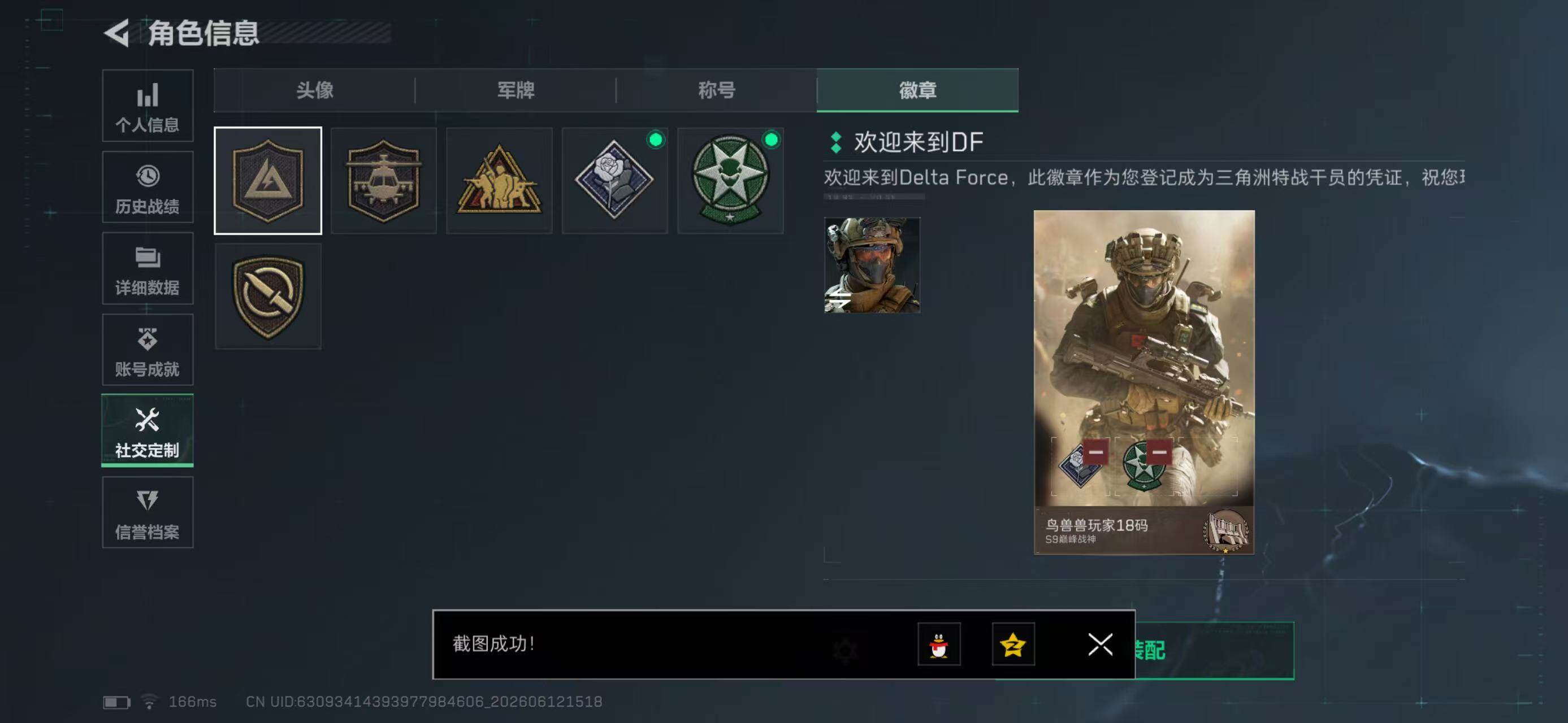 SJZYYT4160039三角洲行动账号详情图5 SJZYYT4160039三角洲行动账号详情图5