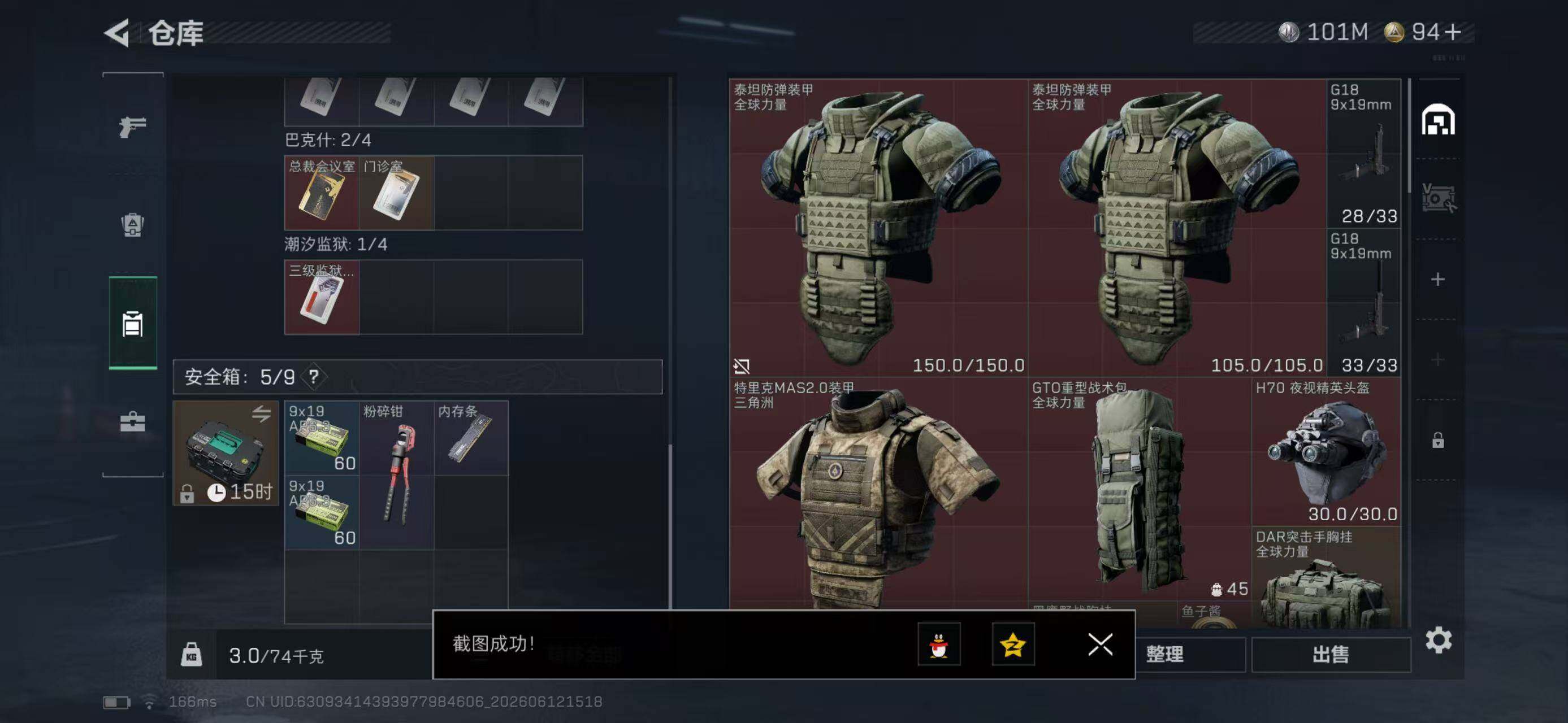 SJZYYT4160039三角洲行动账号详情图6 SJZYYT4160039三角洲行动账号详情图6