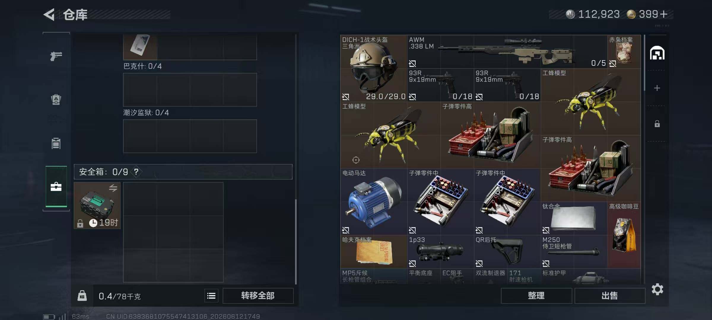 SJZYYT4160042三角洲行动账号详情图7 SJZYYT4160042三角洲行动账号详情图7