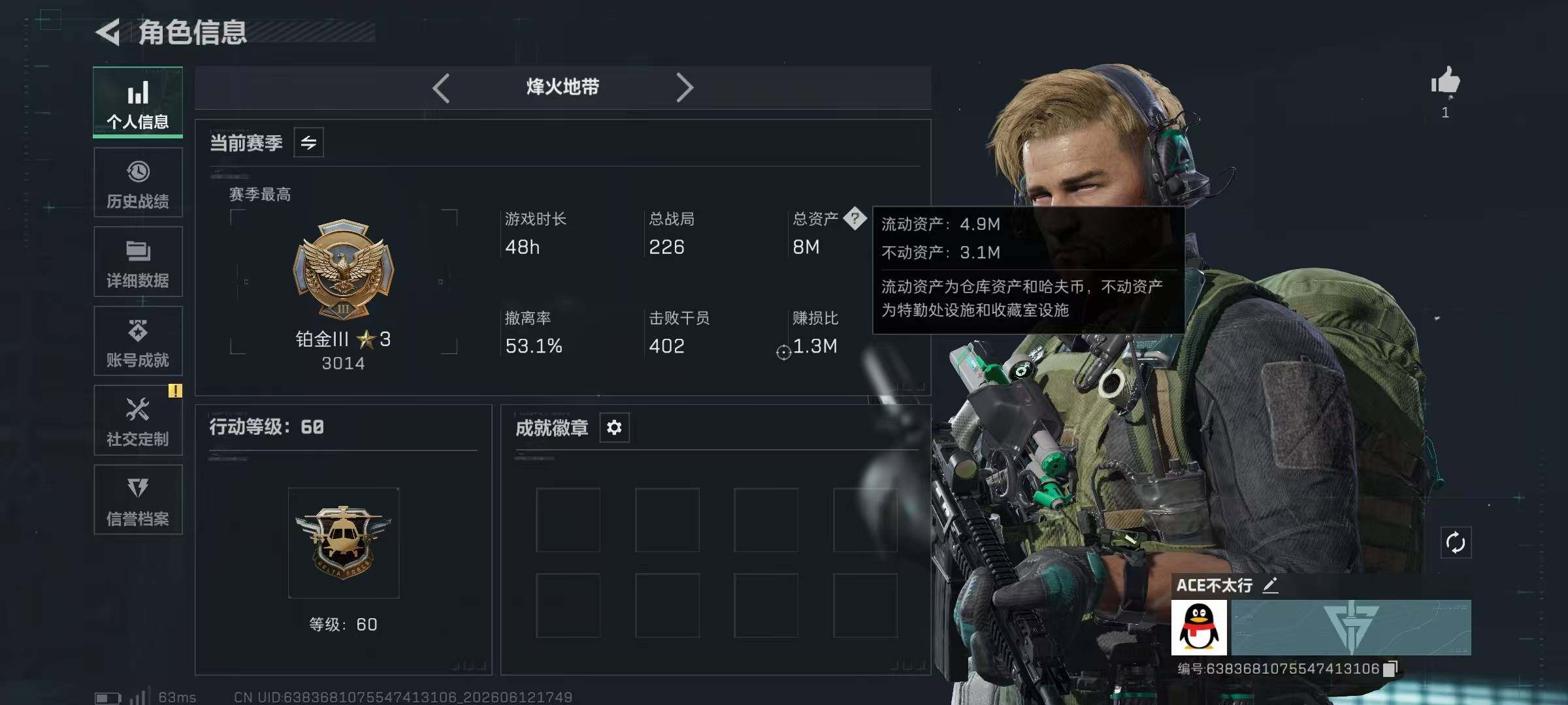 SJZYYT4160042三角洲行动账号详情图8 SJZYYT4160042三角洲行动账号详情图8