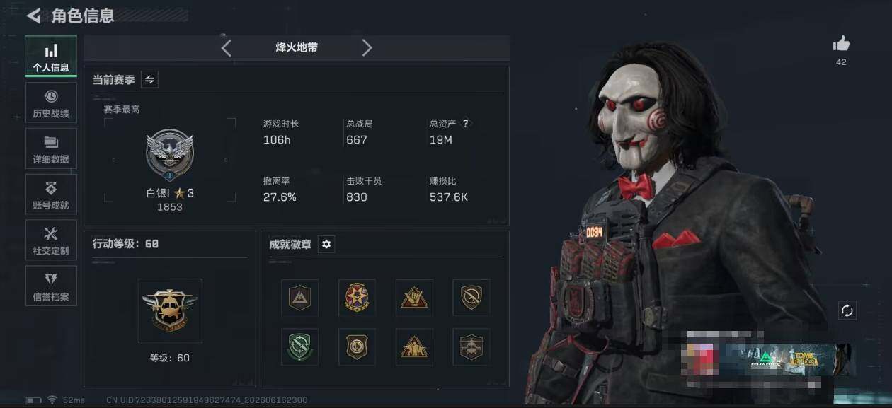 SJZEY4160742三角洲行动账号详情图4 SJZEY4160742三角洲行动账号详情图4