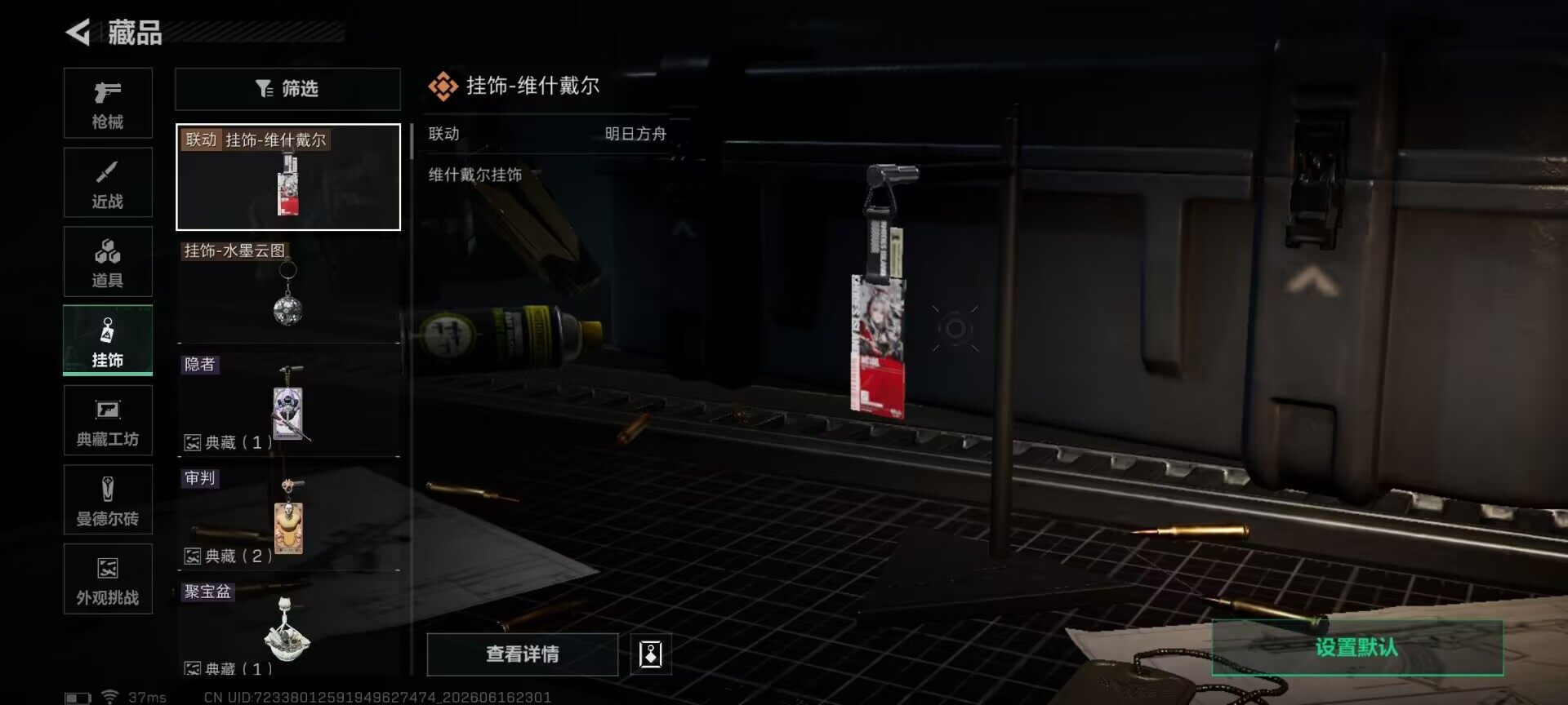 SJZEY4160742三角洲行动账号详情图13 SJZEY4160742三角洲行动账号详情图13