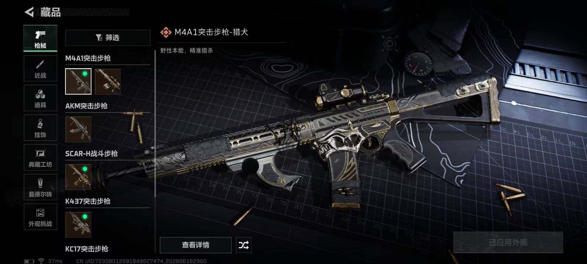 SJZEY4160742三角洲行动账号详情图11 SJZEY4160742三角洲行动账号详情图11