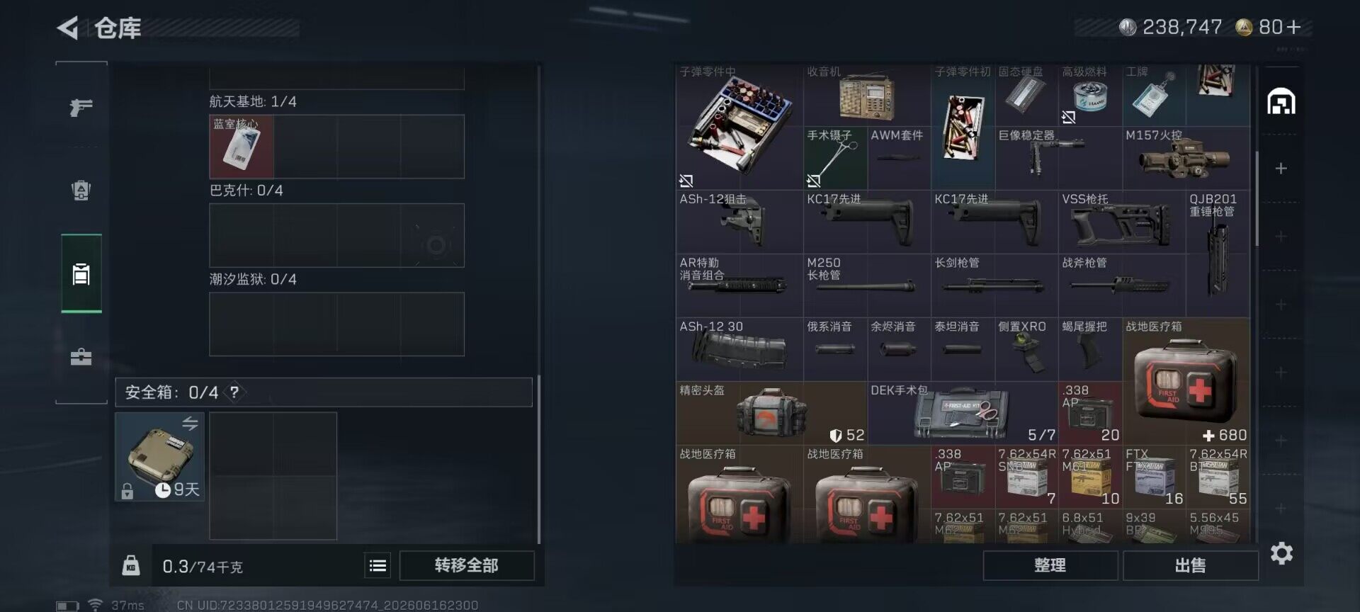 SJZEY4160742三角洲行动账号详情图7 SJZEY4160742三角洲行动账号详情图7