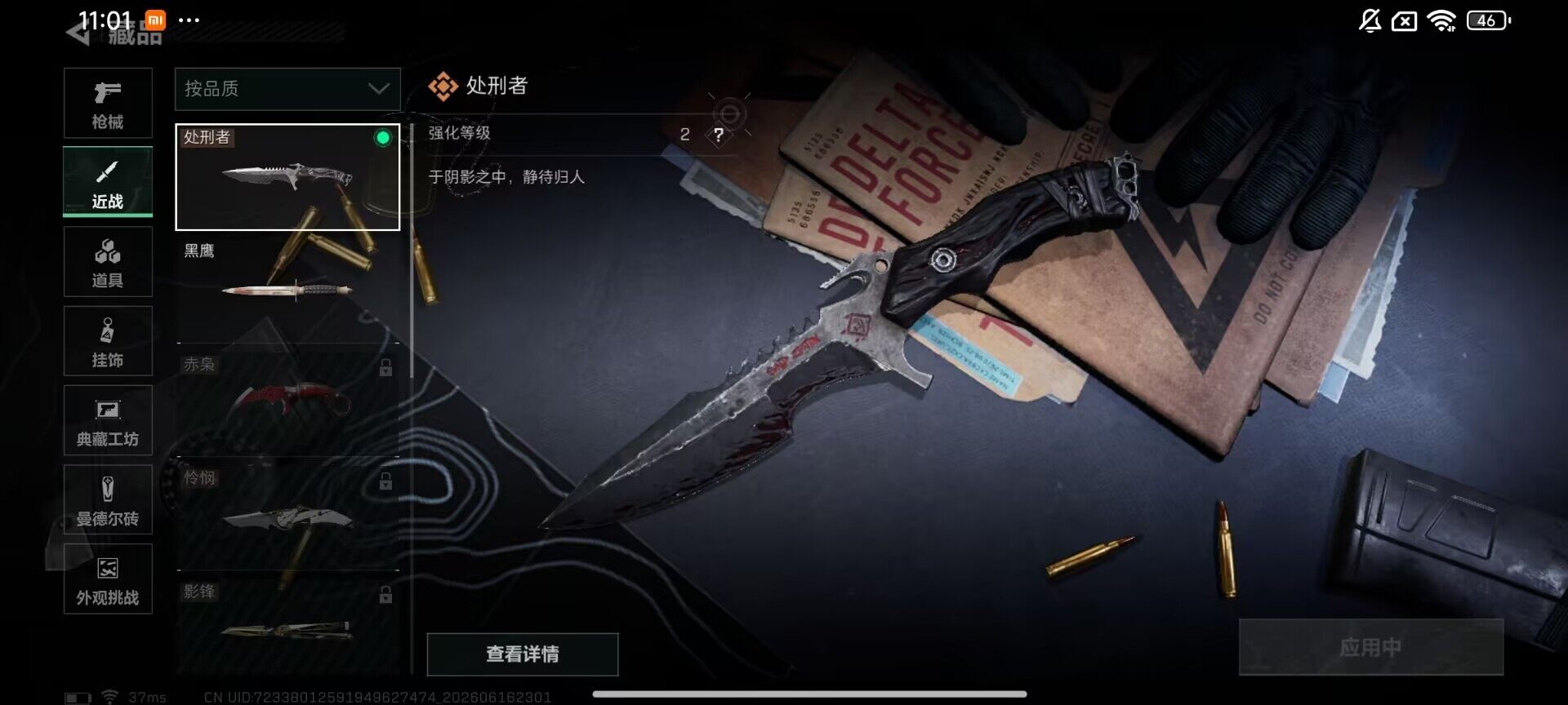 SJZEY4160742三角洲行动账号详情图9 SJZEY4160742三角洲行动账号详情图9